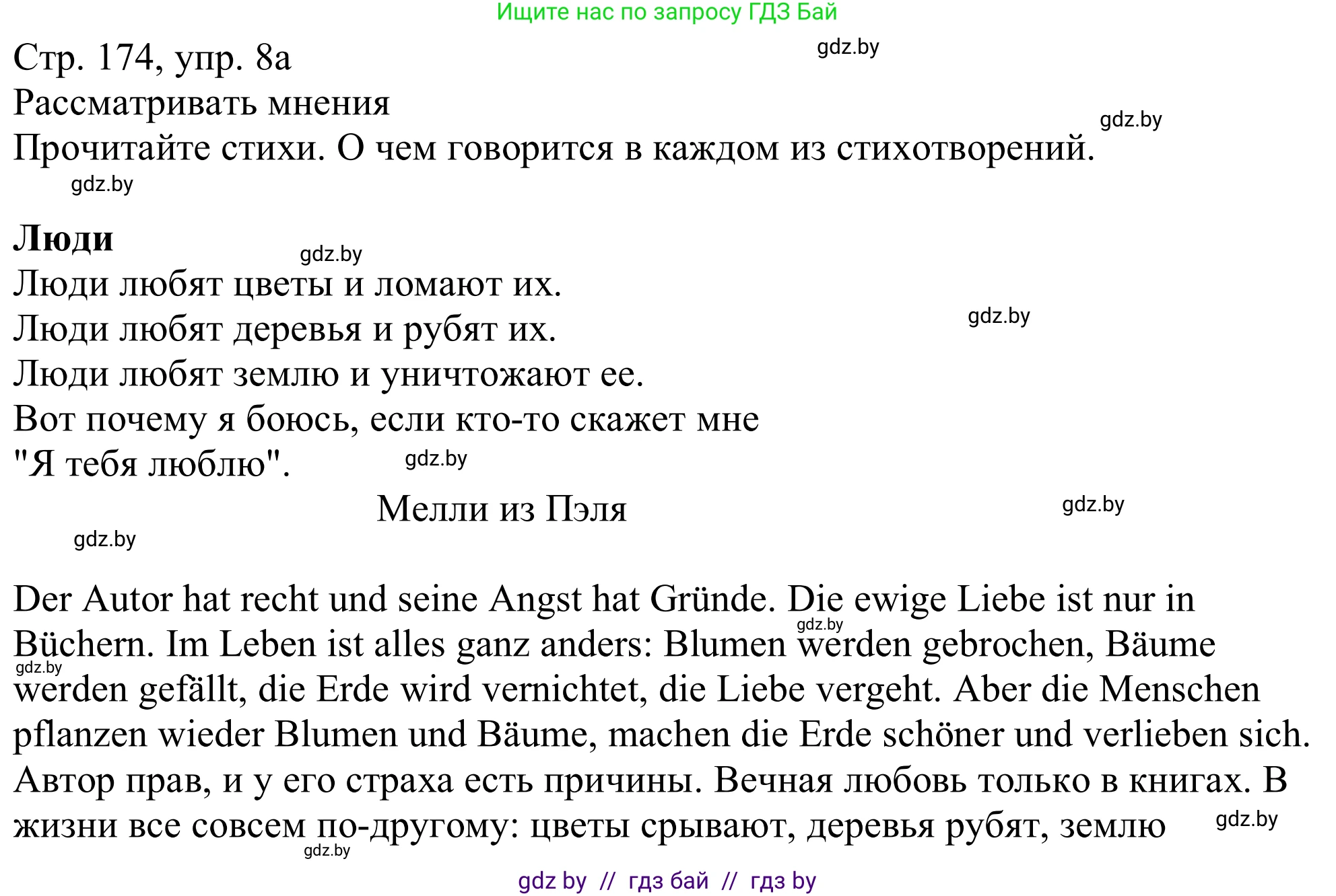 Немецкий язык (Deutsch), 11 класс Учебник (Schülerbuch), авторы: Будько Антонина Филипповна (Budjko Antonina), Урбанович Инна Ювинальевна (Urbanowitsch Ina), издательство Вышэйшая школа, Минск, 2019, бирюзового цвета, страница 174, номер 8a, Решение