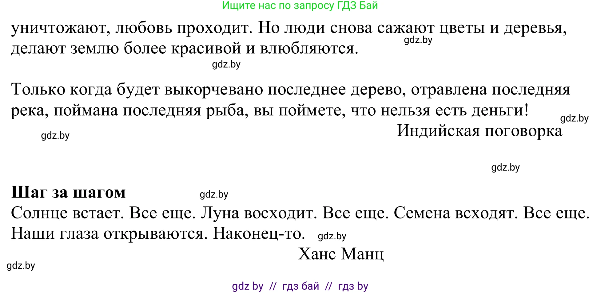 Немецкий язык (Deutsch), 11 класс Учебник (Schülerbuch), авторы: Будько Антонина Филипповна (Budjko Antonina), Урбанович Инна Ювинальевна (Urbanowitsch Ina), издательство Вышэйшая школа, Минск, 2019, бирюзового цвета, страница 174, номер 8a, Решение (продолжение 2)