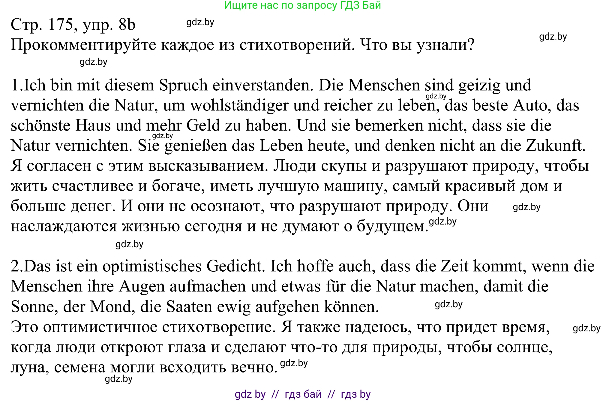 Немецкий язык (Deutsch), 11 класс Учебник (Schülerbuch), авторы: Будько Антонина Филипповна (Budjko Antonina), Урбанович Инна Ювинальевна (Urbanowitsch Ina), издательство Вышэйшая школа, Минск, 2019, бирюзового цвета, страница 175, номер 8b, Решение