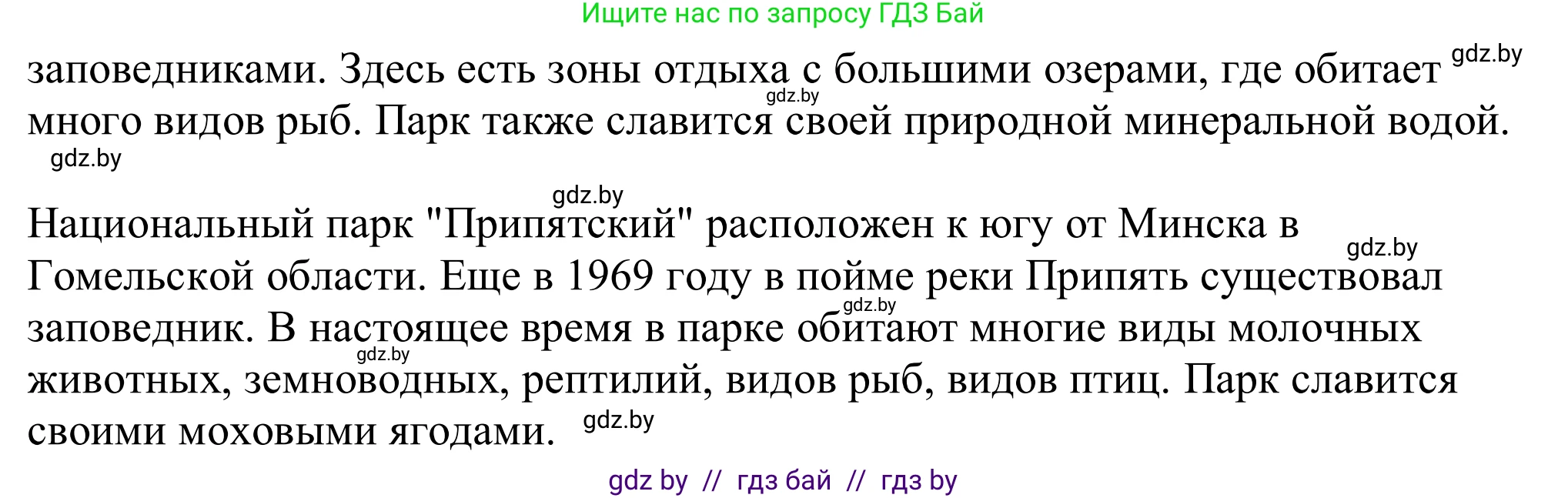Немецкий язык (Deutsch), 11 класс Учебник (Schülerbuch), авторы: Будько Антонина Филипповна (Budjko Antonina), Урбанович Инна Ювинальевна (Urbanowitsch Ina), издательство Вышэйшая школа, Минск, 2019, бирюзового цвета, страница 190, номер 10f, Решение (продолжение 2)