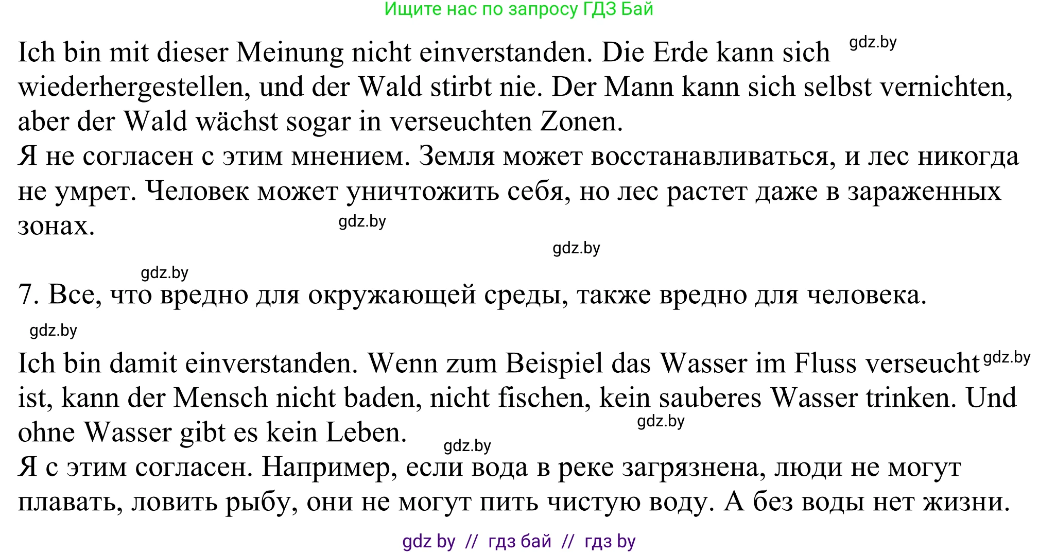 Немецкий язык (Deutsch), 11 класс Учебник (Schülerbuch), авторы: Будько Антонина Филипповна (Budjko Antonina), Урбанович Инна Ювинальевна (Urbanowitsch Ina), издательство Вышэйшая школа, Минск, 2019, бирюзового цвета, страница 194, номер 11j, Решение (продолжение 3)