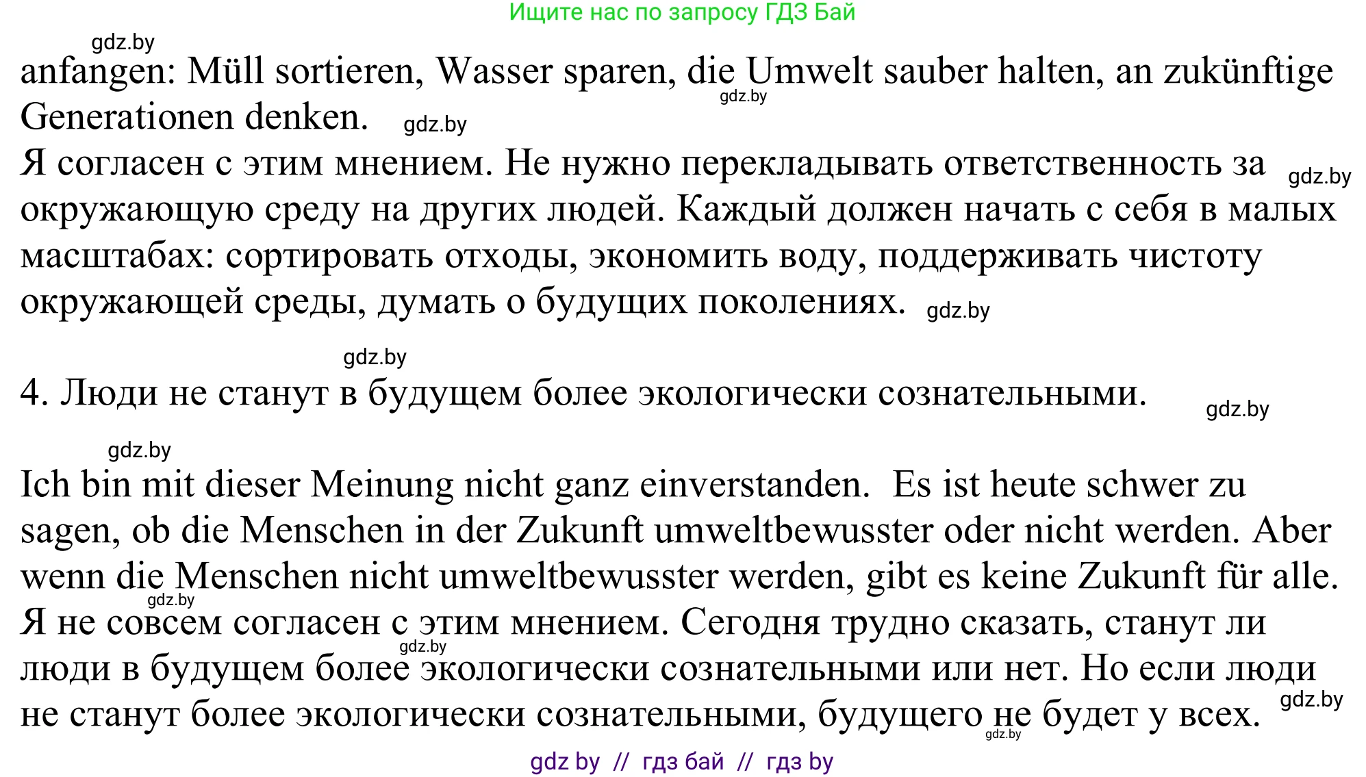 Немецкий язык (Deutsch), 11 класс Учебник (Schülerbuch), авторы: Будько Антонина Филипповна (Budjko Antonina), Урбанович Инна Ювинальевна (Urbanowitsch Ina), издательство Вышэйшая школа, Минск, 2019, бирюзового цвета, страница 192, номер 11c, Решение (продолжение 2)