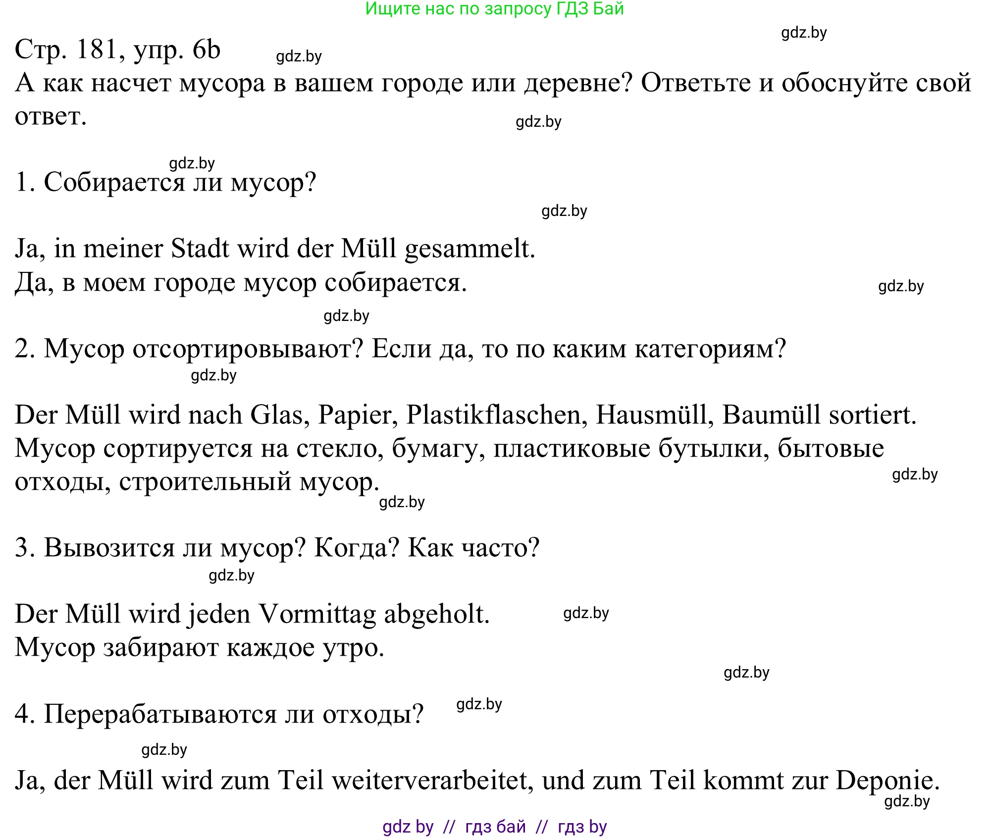 Немецкий язык (Deutsch), 11 класс Учебник (Schülerbuch), авторы: Будько Антонина Филипповна (Budjko Antonina), Урбанович Инна Ювинальевна (Urbanowitsch Ina), издательство Вышэйшая школа, Минск, 2019, бирюзового цвета, страница 181, номер 6b, Решение