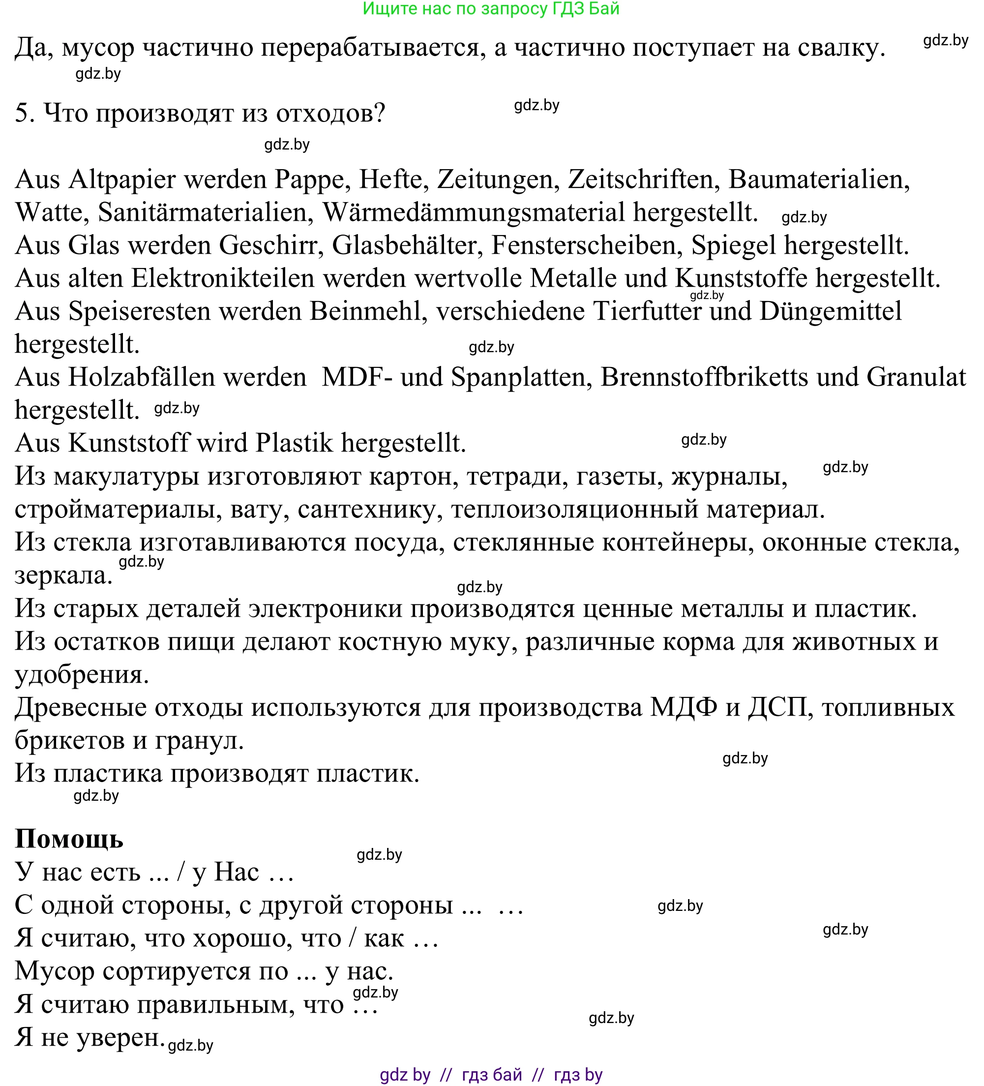 Немецкий язык (Deutsch), 11 класс Учебник (Schülerbuch), авторы: Будько Антонина Филипповна (Budjko Antonina), Урбанович Инна Ювинальевна (Urbanowitsch Ina), издательство Вышэйшая школа, Минск, 2019, бирюзового цвета, страница 181, номер 6b, Решение (продолжение 2)