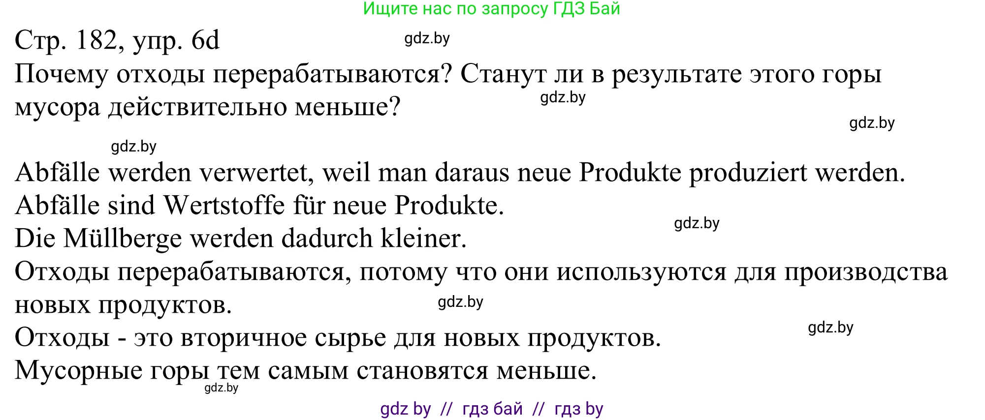 Немецкий язык (Deutsch), 11 класс Учебник (Schülerbuch), авторы: Будько Антонина Филипповна (Budjko Antonina), Урбанович Инна Ювинальевна (Urbanowitsch Ina), издательство Вышэйшая школа, Минск, 2019, бирюзового цвета, страница 182, номер 6d, Решение