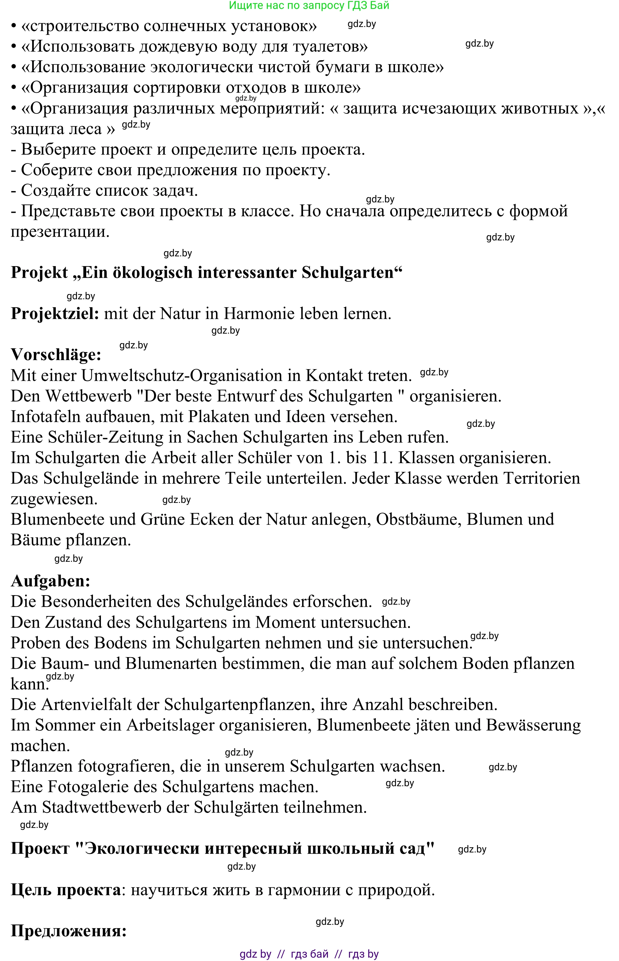 Немецкий язык (Deutsch), 11 класс Учебник (Schülerbuch), авторы: Будько Антонина Филипповна (Budjko Antonina), Урбанович Инна Ювинальевна (Urbanowitsch Ina), издательство Вышэйшая школа, Минск, 2019, бирюзового цвета, страница 195, Решение (продолжение 2)