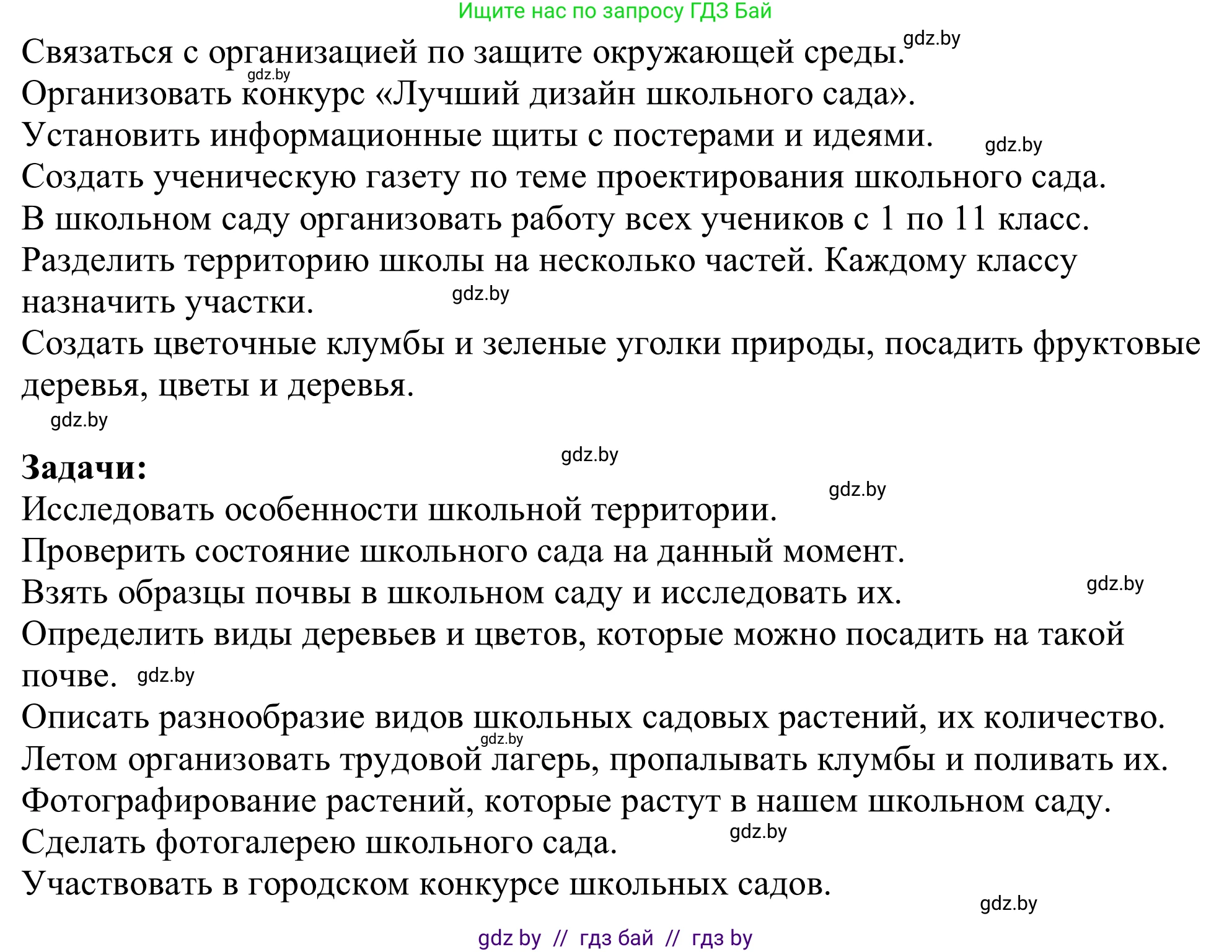 Немецкий язык (Deutsch), 11 класс Учебник (Schülerbuch), авторы: Будько Антонина Филипповна (Budjko Antonina), Урбанович Инна Ювинальевна (Urbanowitsch Ina), издательство Вышэйшая школа, Минск, 2019, бирюзового цвета, страница 195, Решение (продолжение 3)