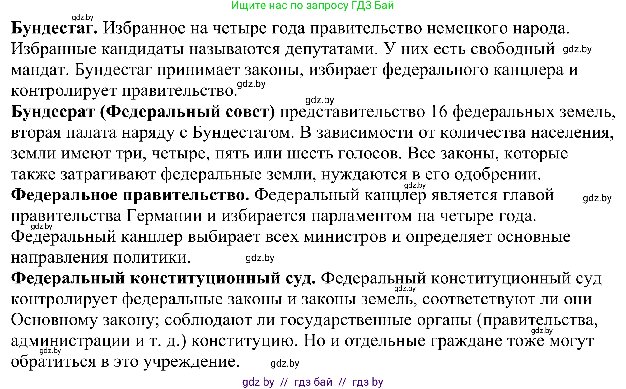 Немецкий язык (Deutsch), 11 класс Учебник (Schülerbuch), авторы: Будько Антонина Филипповна (Budjko Antonina), Урбанович Инна Ювинальевна (Urbanowitsch Ina), издательство Вышэйшая школа, Минск, 2019, бирюзового цвета, страница 198, номер 1a, Решение (продолжение 2)