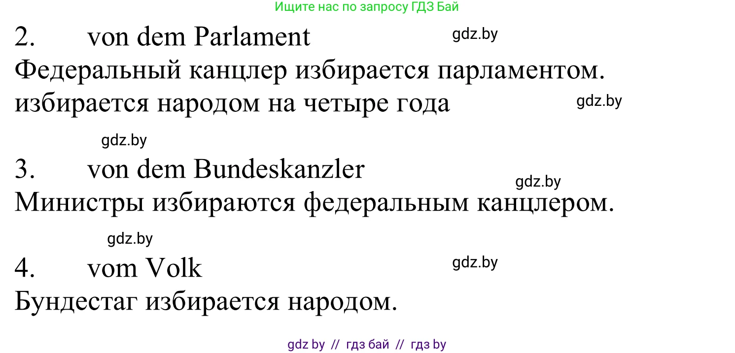 Немецкий язык (Deutsch), 11 класс Учебник (Schülerbuch), авторы: Будько Антонина Филипповна (Budjko Antonina), Урбанович Инна Ювинальевна (Urbanowitsch Ina), издательство Вышэйшая школа, Минск, 2019, бирюзового цвета, страница 200, номер 1f, Решение (продолжение 2)