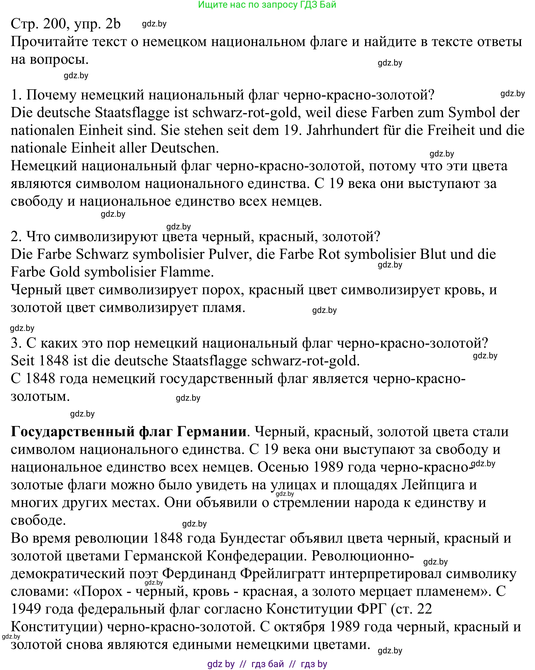 Немецкий язык (Deutsch), 11 класс Учебник (Schülerbuch), авторы: Будько Антонина Филипповна (Budjko Antonina), Урбанович Инна Ювинальевна (Urbanowitsch Ina), издательство Вышэйшая школа, Минск, 2019, бирюзового цвета, страница 200, номер 2b, Решение