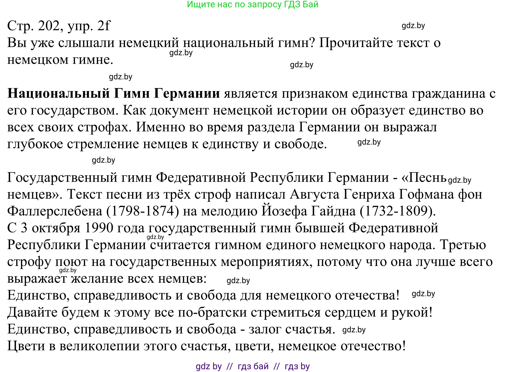 Немецкий язык (Deutsch), 11 класс Учебник (Schülerbuch), авторы: Будько Антонина Филипповна (Budjko Antonina), Урбанович Инна Ювинальевна (Urbanowitsch Ina), издательство Вышэйшая школа, Минск, 2019, бирюзового цвета, страница 202, номер 2f, Решение