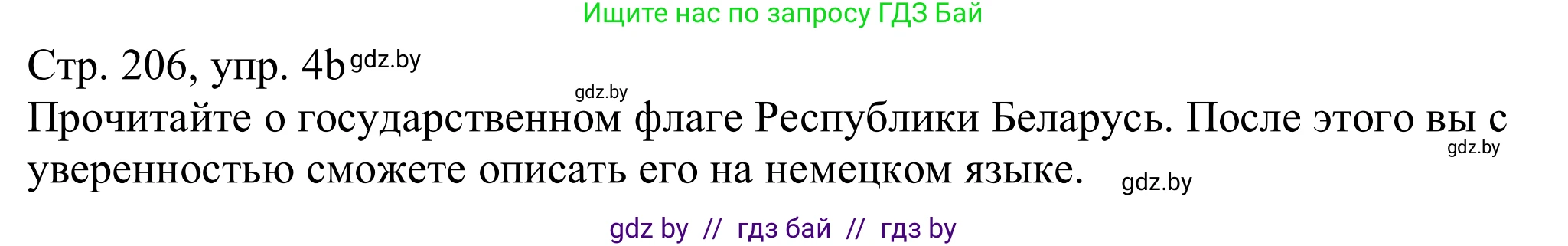 Немецкий язык (Deutsch), 11 класс Учебник (Schülerbuch), авторы: Будько Антонина Филипповна (Budjko Antonina), Урбанович Инна Ювинальевна (Urbanowitsch Ina), издательство Вышэйшая школа, Минск, 2019, бирюзового цвета, страница 206, номер 4b, Решение
