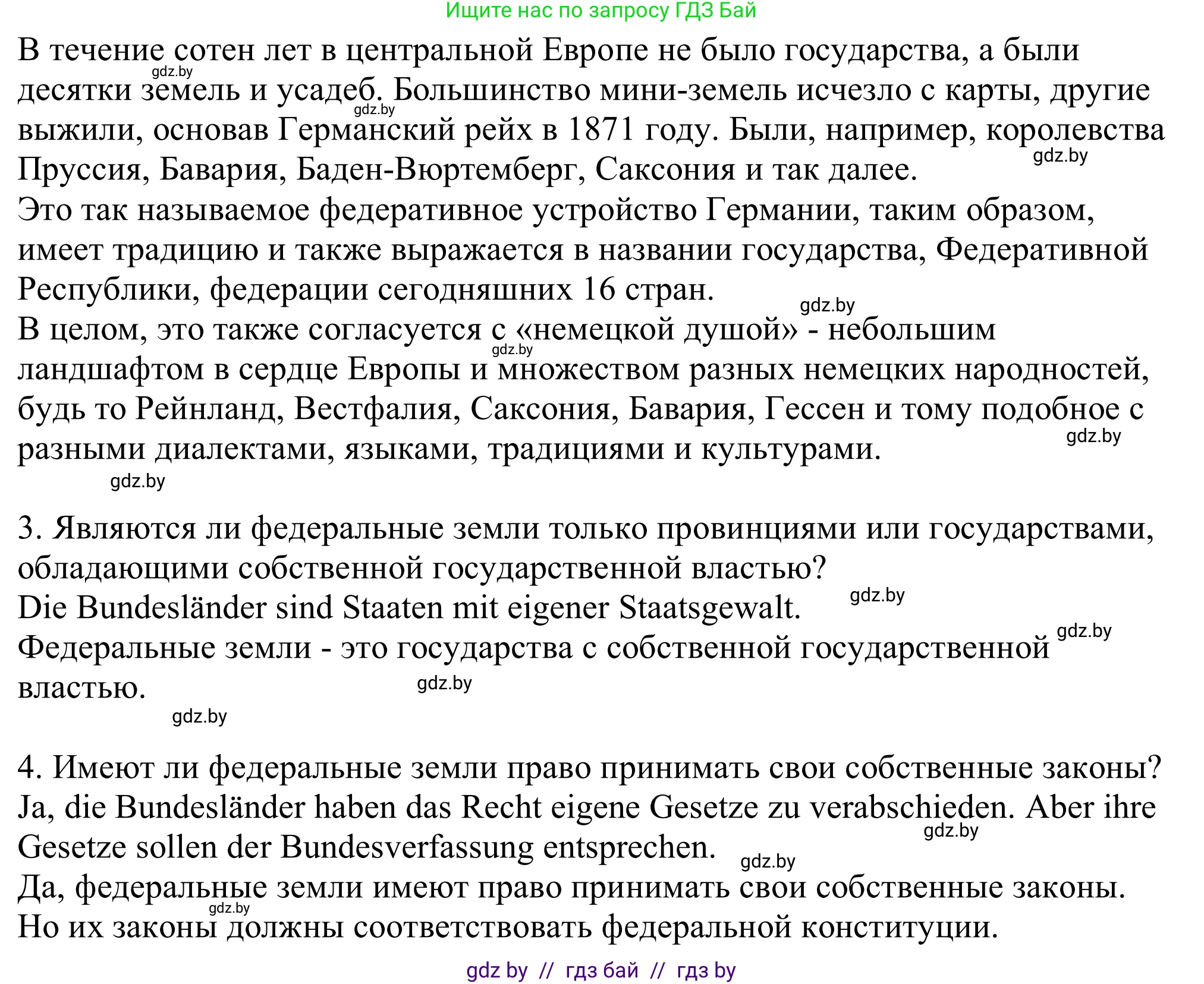 Немецкий язык (Deutsch), 11 класс Учебник (Schülerbuch), авторы: Будько Антонина Филипповна (Budjko Antonina), Урбанович Инна Ювинальевна (Urbanowitsch Ina), издательство Вышэйшая школа, Минск, 2019, бирюзового цвета, страница 208, номер 5a, Решение (продолжение 2)
