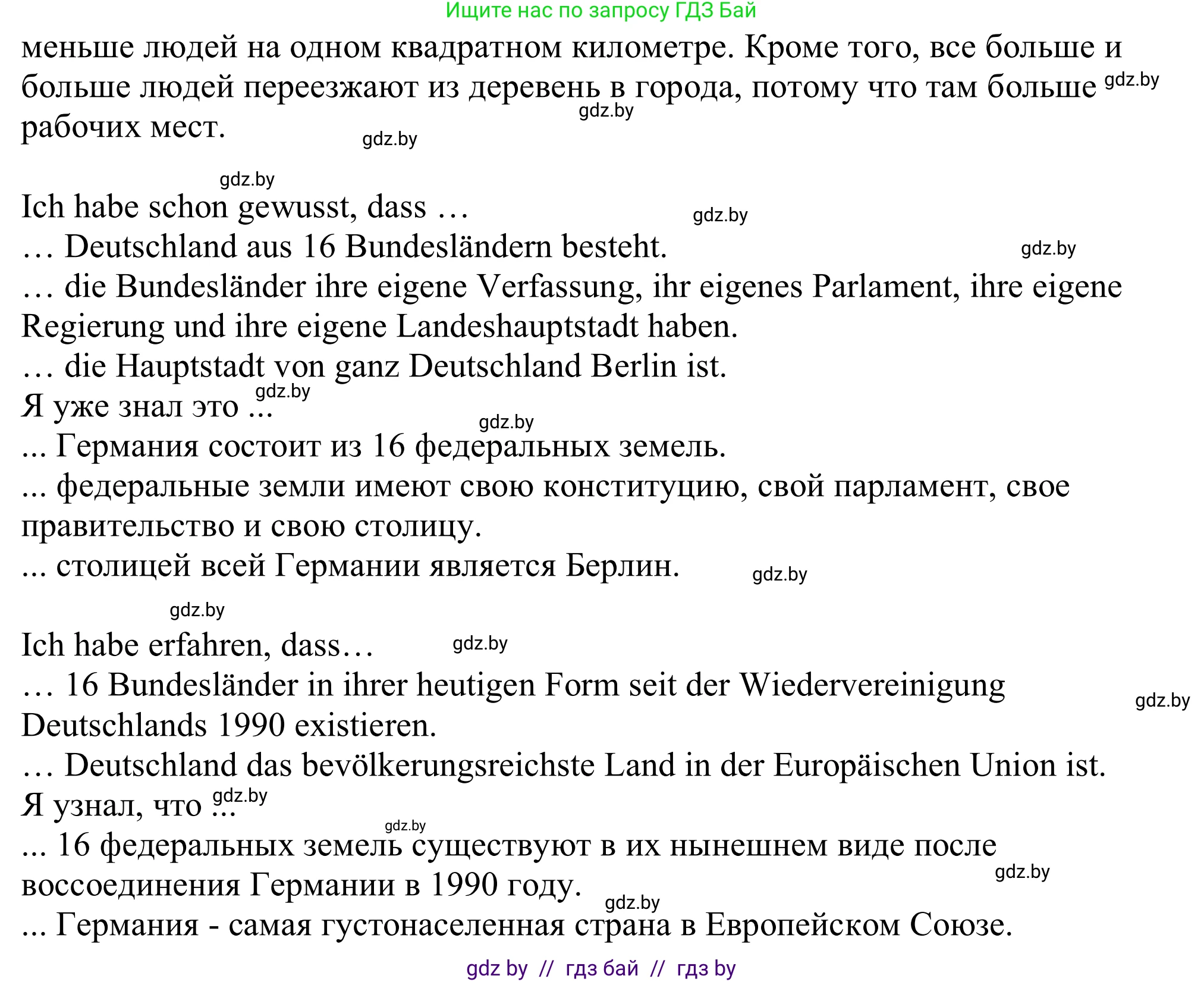 Немецкий язык (Deutsch), 11 класс Учебник (Schülerbuch), авторы: Будько Антонина Филипповна (Budjko Antonina), Урбанович Инна Ювинальевна (Urbanowitsch Ina), издательство Вышэйшая школа, Минск, 2019, бирюзового цвета, страница 208, номер 5b, Решение (продолжение 2)