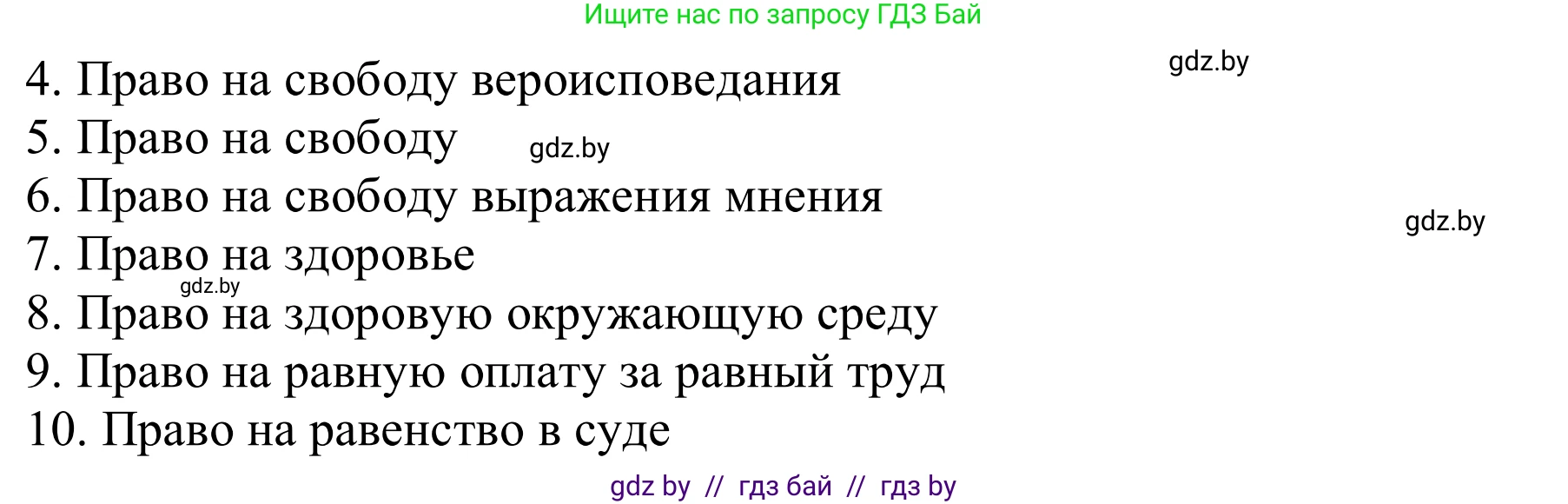 Немецкий язык (Deutsch), 11 класс Учебник (Schülerbuch), авторы: Будько Антонина Филипповна (Budjko Antonina), Урбанович Инна Ювинальевна (Urbanowitsch Ina), издательство Вышэйшая школа, Минск, 2019, бирюзового цвета, страница 211, номер 7b, Решение (продолжение 2)
