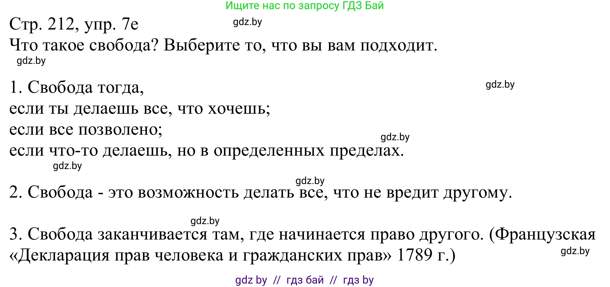 Немецкий язык (Deutsch), 11 класс Учебник (Schülerbuch), авторы: Будько Антонина Филипповна (Budjko Antonina), Урбанович Инна Ювинальевна (Urbanowitsch Ina), издательство Вышэйшая школа, Минск, 2019, бирюзового цвета, страница 212, номер 7e, Решение
