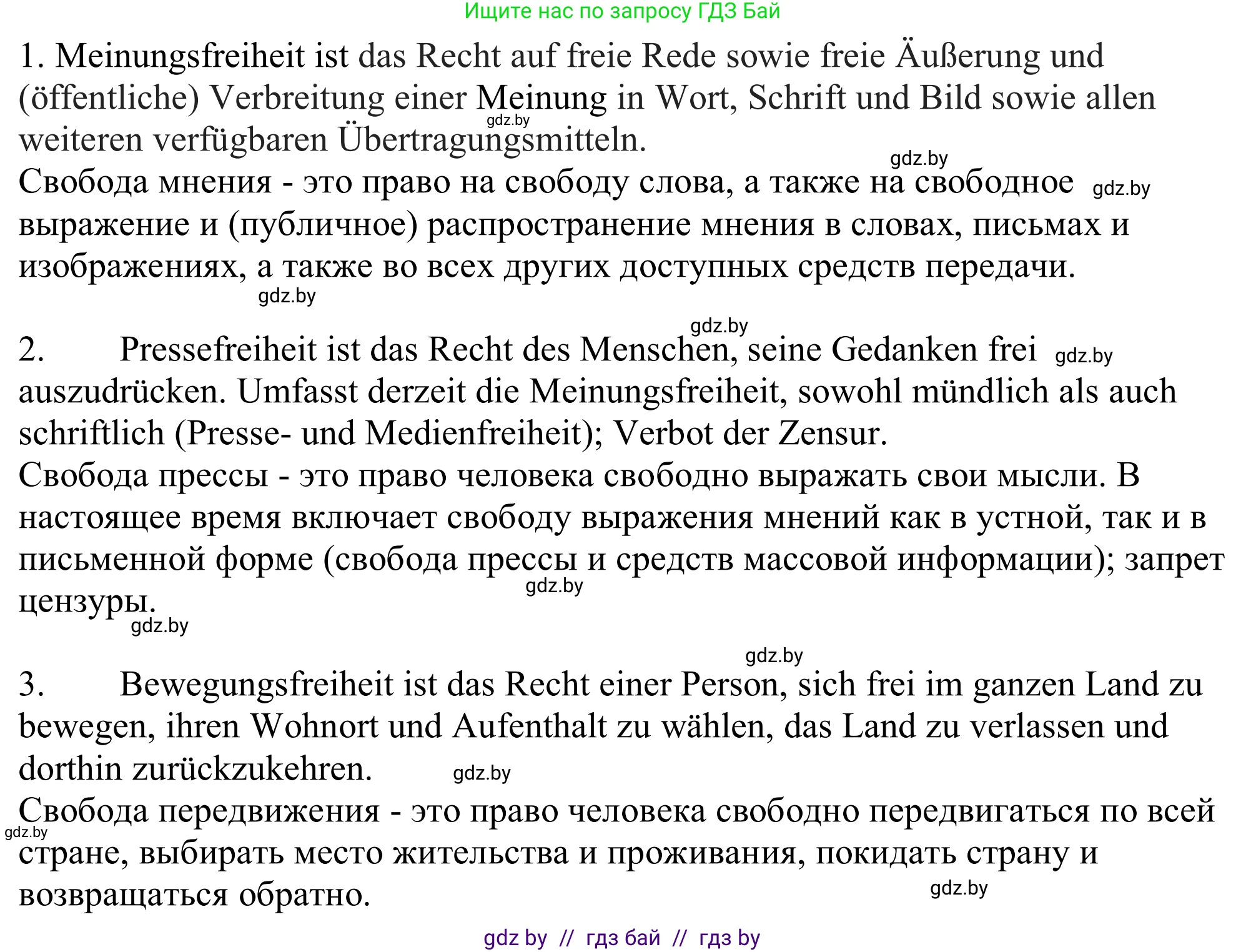 Немецкий язык (Deutsch), 11 класс Учебник (Schülerbuch), авторы: Будько Антонина Филипповна (Budjko Antonina), Урбанович Инна Ювинальевна (Urbanowitsch Ina), издательство Вышэйшая школа, Минск, 2019, бирюзового цвета, страница 212, номер 7f, Решение (продолжение 2)