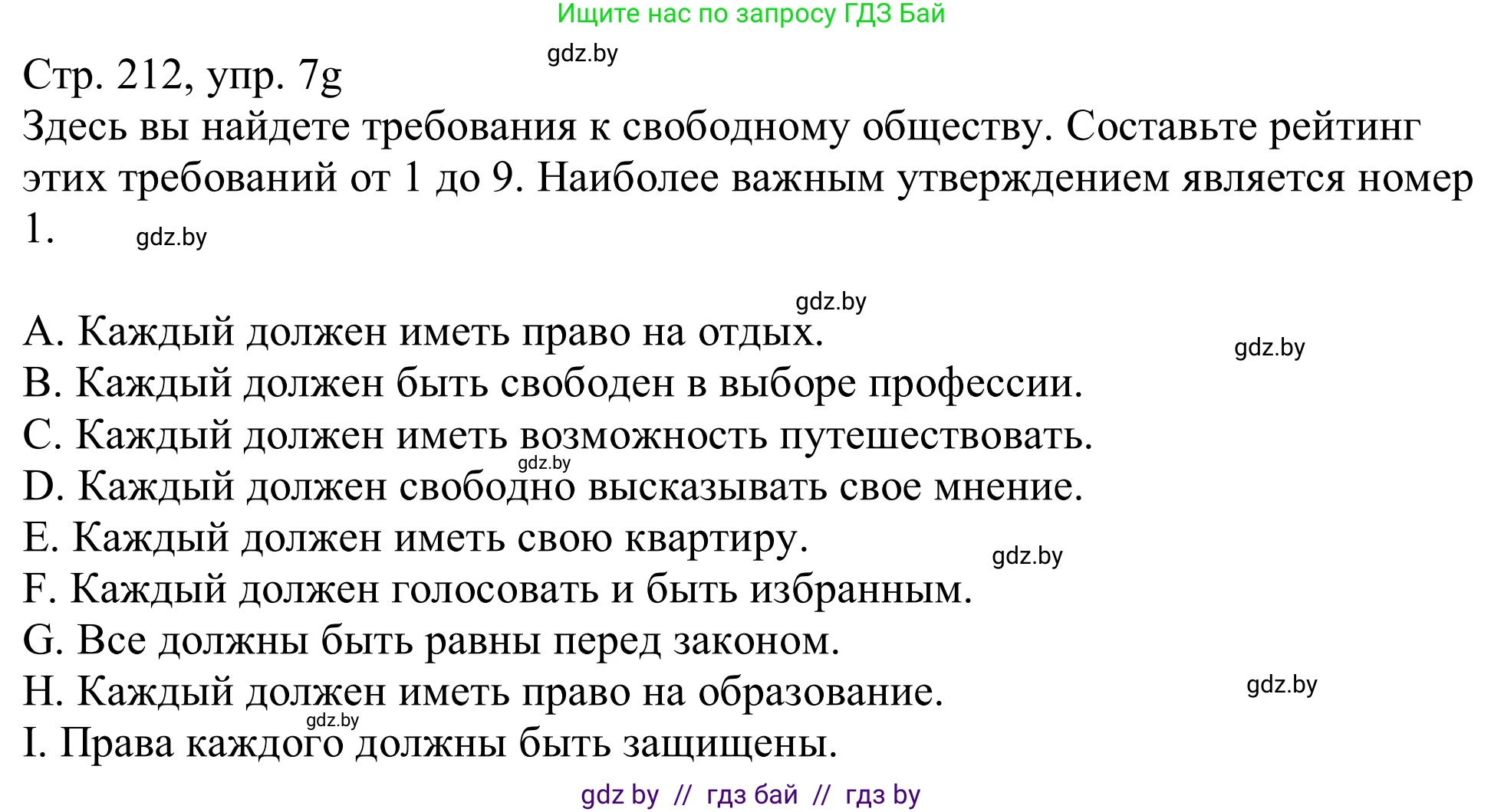 Немецкий язык (Deutsch), 11 класс Учебник (Schülerbuch), авторы: Будько Антонина Филипповна (Budjko Antonina), Урбанович Инна Ювинальевна (Urbanowitsch Ina), издательство Вышэйшая школа, Минск, 2019, бирюзового цвета, страница 212, номер 7g, Решение