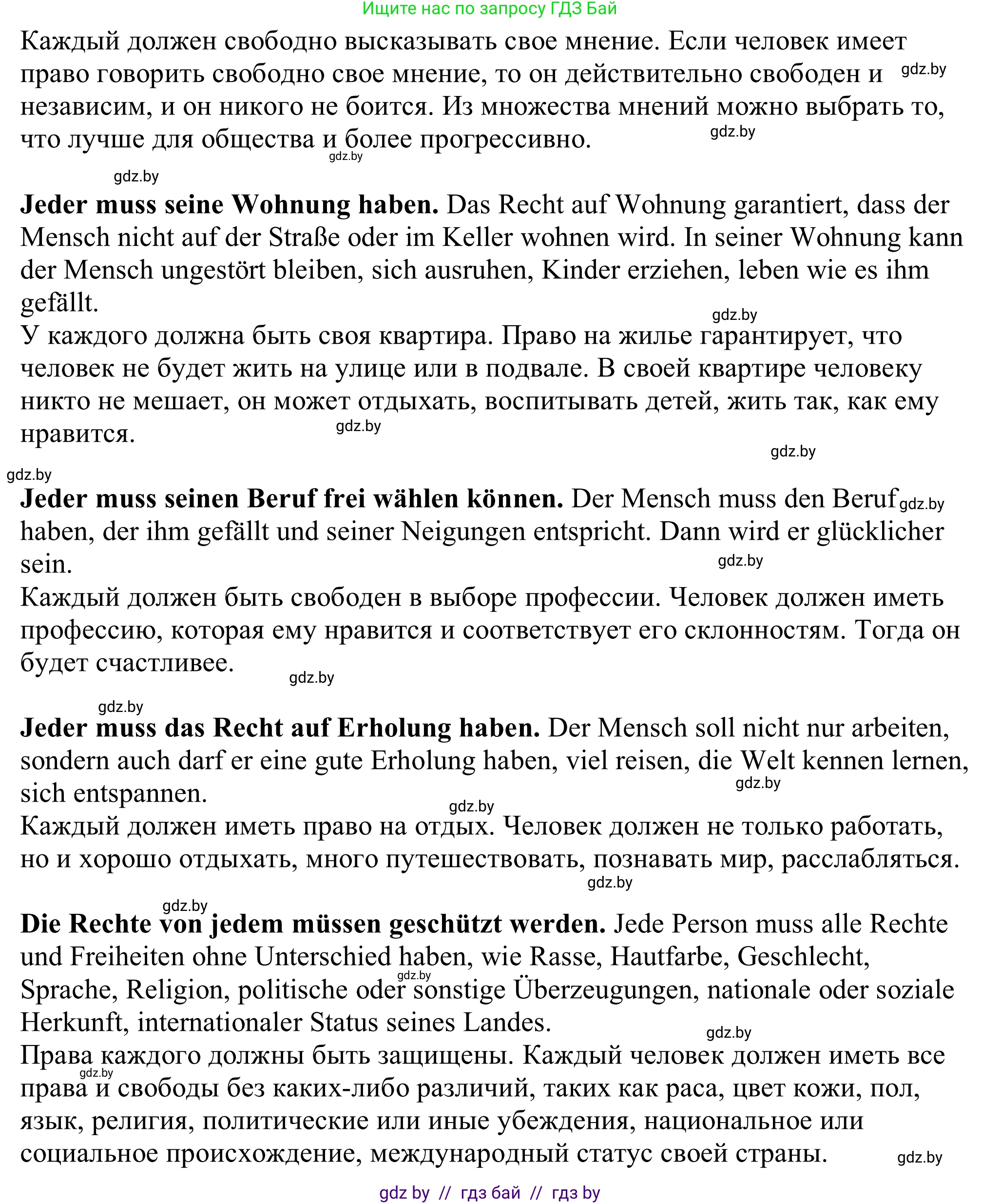 Немецкий язык (Deutsch), 11 класс Учебник (Schülerbuch), авторы: Будько Антонина Филипповна (Budjko Antonina), Урбанович Инна Ювинальевна (Urbanowitsch Ina), издательство Вышэйшая школа, Минск, 2019, бирюзового цвета, страница 212, номер 7h, Решение (продолжение 2)