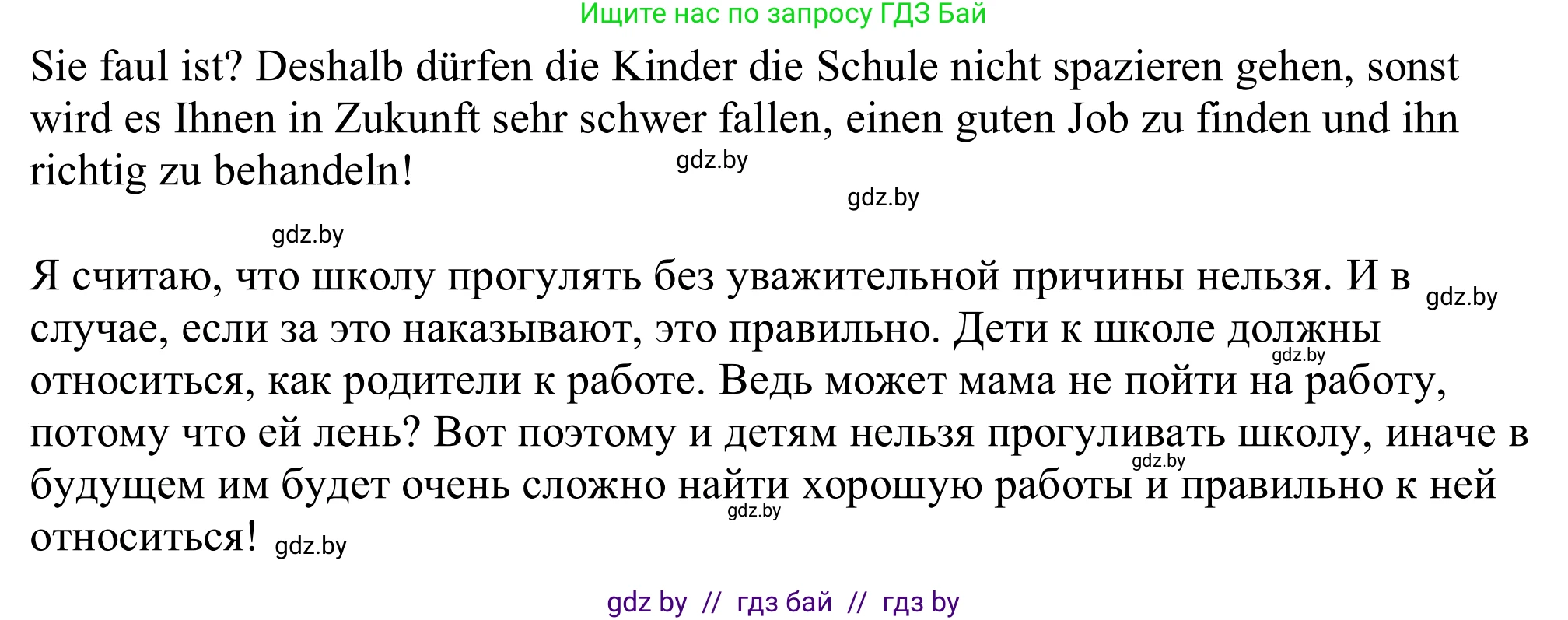 Немецкий язык (Deutsch), 11 класс Учебник (Schülerbuch), авторы: Будько Антонина Филипповна (Budjko Antonina), Урбанович Инна Ювинальевна (Urbanowitsch Ina), издательство Вышэйшая школа, Минск, 2019, бирюзового цвета, страница 213, номер 8e, Решение (продолжение 2)