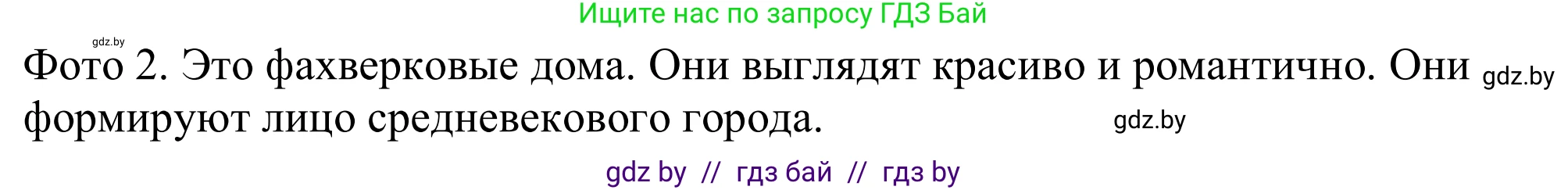 Немецкий язык (Deutsch), 11 класс Учебник (Schülerbuch), авторы: Будько Антонина Филипповна (Budjko Antonina), Урбанович Инна Ювинальевна (Urbanowitsch Ina), издательство Вышэйшая школа, Минск, 2019, бирюзового цвета, страница 235, номер 10a, Решение (продолжение 2)