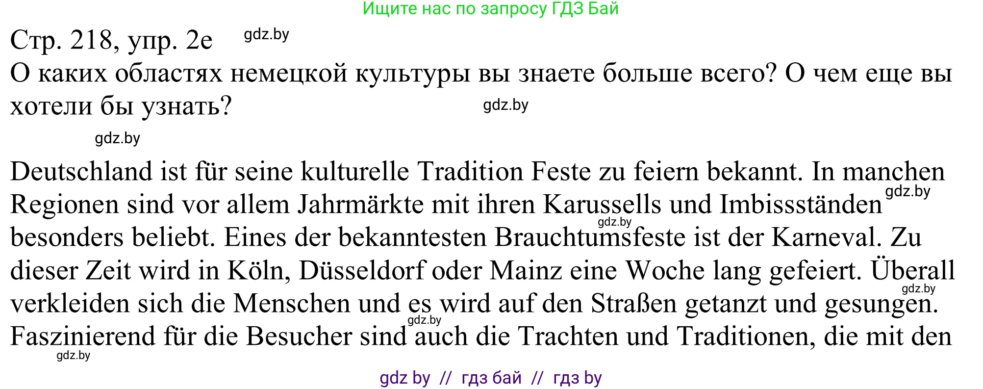 Немецкий язык (Deutsch), 11 класс Учебник (Schülerbuch), авторы: Будько Антонина Филипповна (Budjko Antonina), Урбанович Инна Ювинальевна (Urbanowitsch Ina), издательство Вышэйшая школа, Минск, 2019, бирюзового цвета, страница 218, номер 2e, Решение