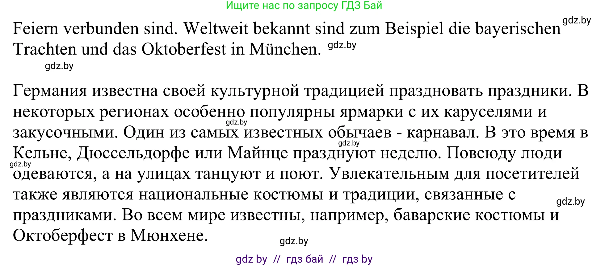 Немецкий язык (Deutsch), 11 класс Учебник (Schülerbuch), авторы: Будько Антонина Филипповна (Budjko Antonina), Урбанович Инна Ювинальевна (Urbanowitsch Ina), издательство Вышэйшая школа, Минск, 2019, бирюзового цвета, страница 218, номер 2e, Решение (продолжение 2)