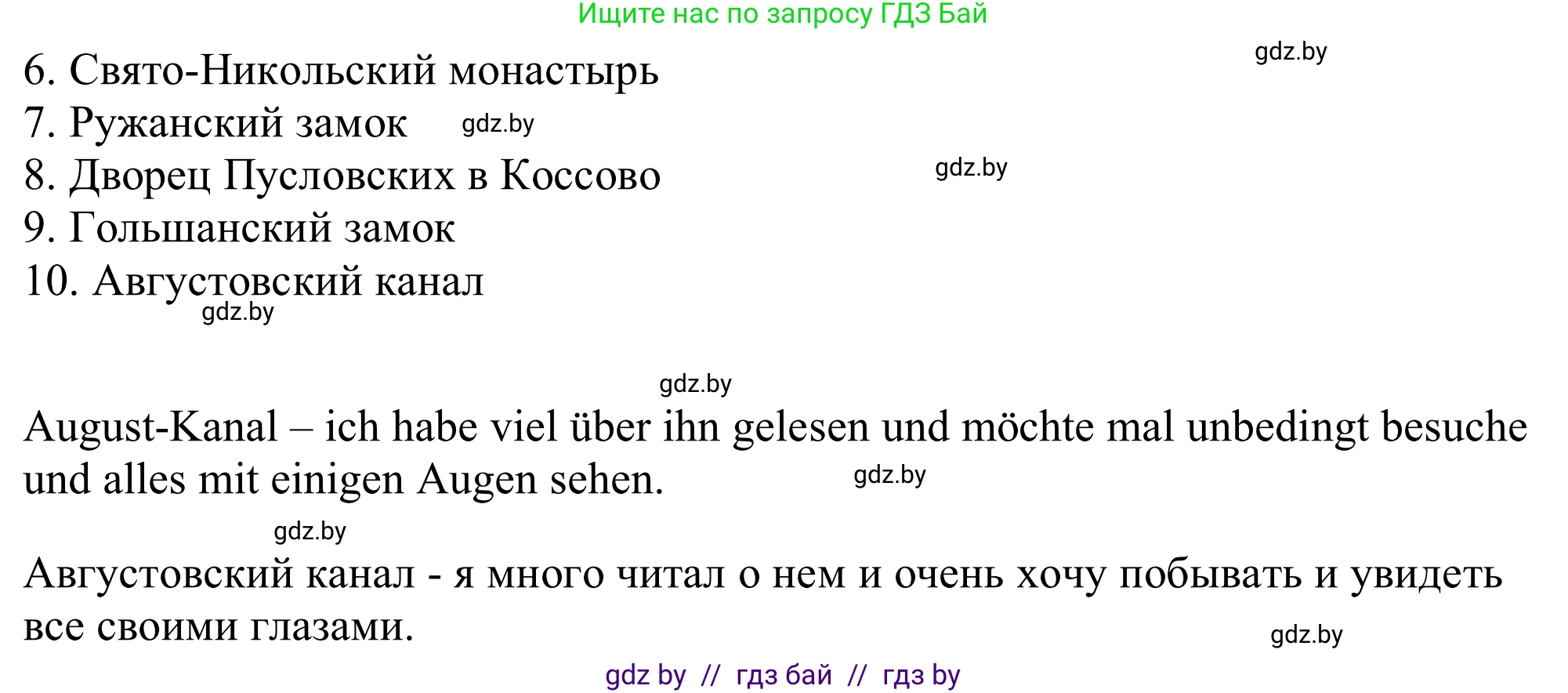 Немецкий язык (Deutsch), 11 класс Учебник (Schülerbuch), авторы: Будько Антонина Филипповна (Budjko Antonina), Урбанович Инна Ювинальевна (Urbanowitsch Ina), издательство Вышэйшая школа, Минск, 2019, бирюзового цвета, страница 221, номер 3c, Решение (продолжение 2)