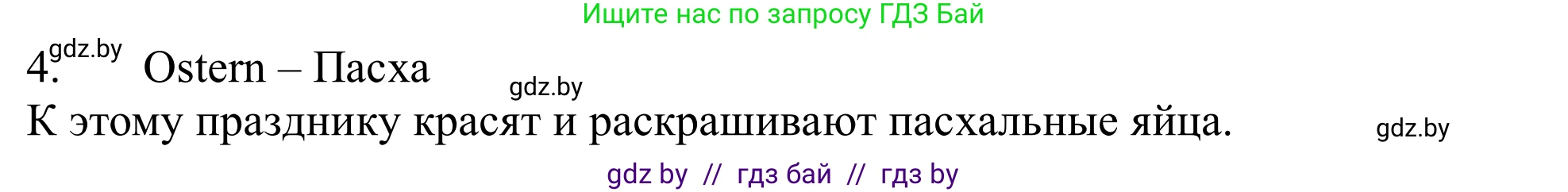 Немецкий язык (Deutsch), 11 класс Учебник (Schülerbuch), авторы: Будько Антонина Филипповна (Budjko Antonina), Урбанович Инна Ювинальевна (Urbanowitsch Ina), издательство Вышэйшая школа, Минск, 2019, бирюзового цвета, страница 224, номер 5a, Решение (продолжение 2)