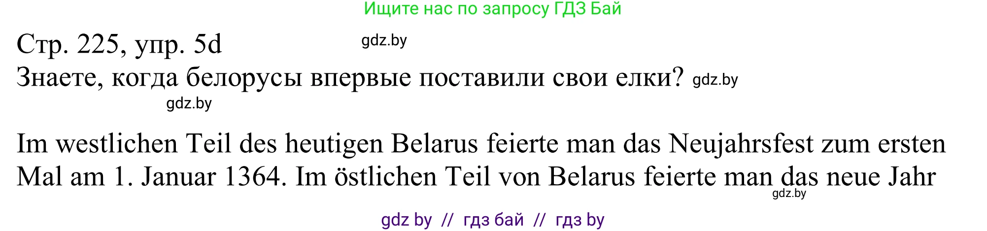Немецкий язык (Deutsch), 11 класс Учебник (Schülerbuch), авторы: Будько Антонина Филипповна (Budjko Antonina), Урбанович Инна Ювинальевна (Urbanowitsch Ina), издательство Вышэйшая школа, Минск, 2019, бирюзового цвета, страница 225, номер 5d, Решение