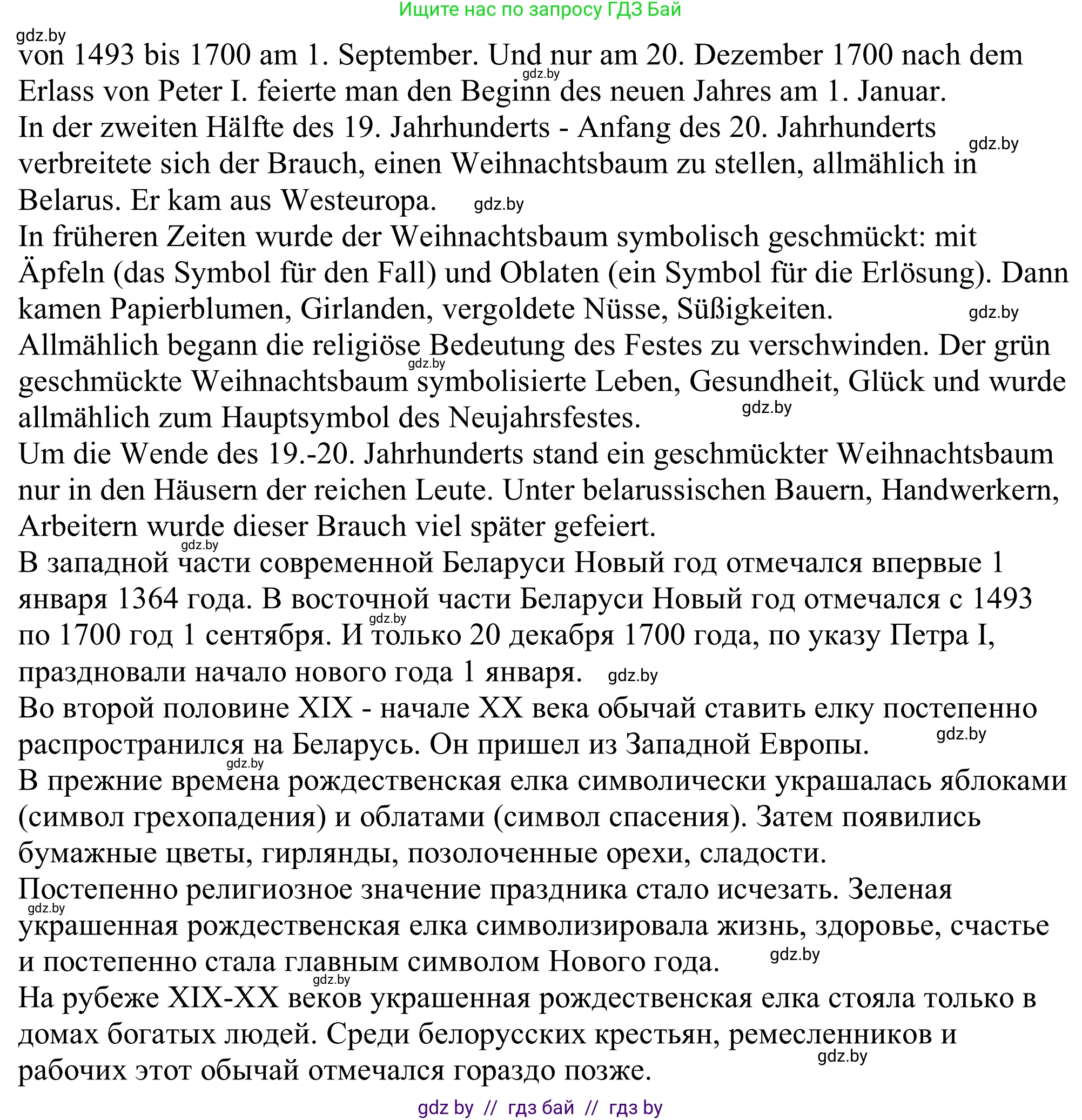 Немецкий язык (Deutsch), 11 класс Учебник (Schülerbuch), авторы: Будько Антонина Филипповна (Budjko Antonina), Урбанович Инна Ювинальевна (Urbanowitsch Ina), издательство Вышэйшая школа, Минск, 2019, бирюзового цвета, страница 225, номер 5d, Решение (продолжение 2)