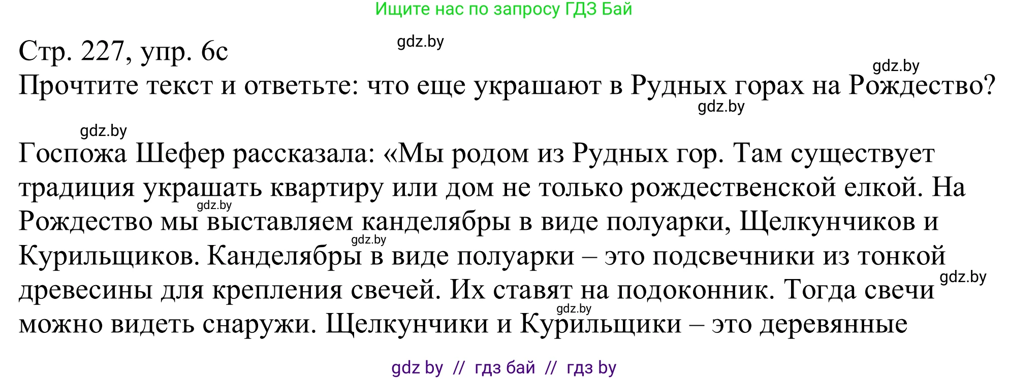 Немецкий язык (Deutsch), 11 класс Учебник (Schülerbuch), авторы: Будько Антонина Филипповна (Budjko Antonina), Урбанович Инна Ювинальевна (Urbanowitsch Ina), издательство Вышэйшая школа, Минск, 2019, бирюзового цвета, страница 227, номер 6c, Решение