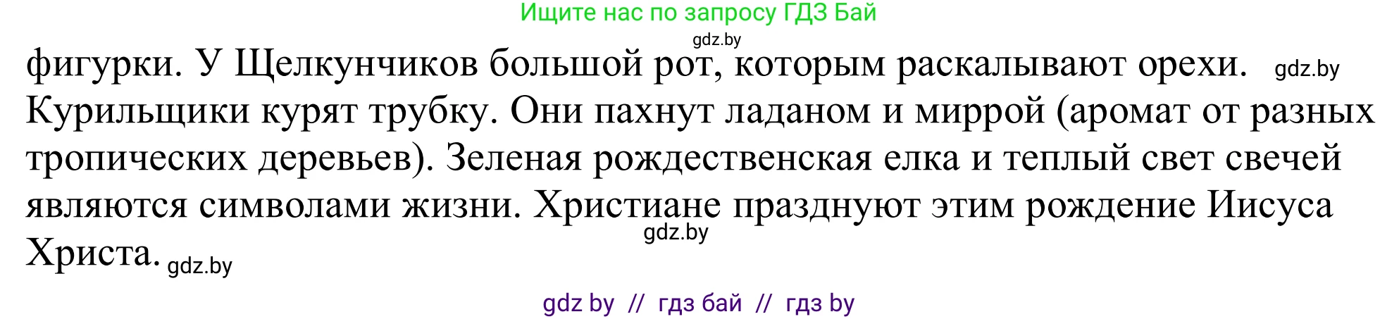 Немецкий язык (Deutsch), 11 класс Учебник (Schülerbuch), авторы: Будько Антонина Филипповна (Budjko Antonina), Урбанович Инна Ювинальевна (Urbanowitsch Ina), издательство Вышэйшая школа, Минск, 2019, бирюзового цвета, страница 227, номер 6c, Решение (продолжение 2)