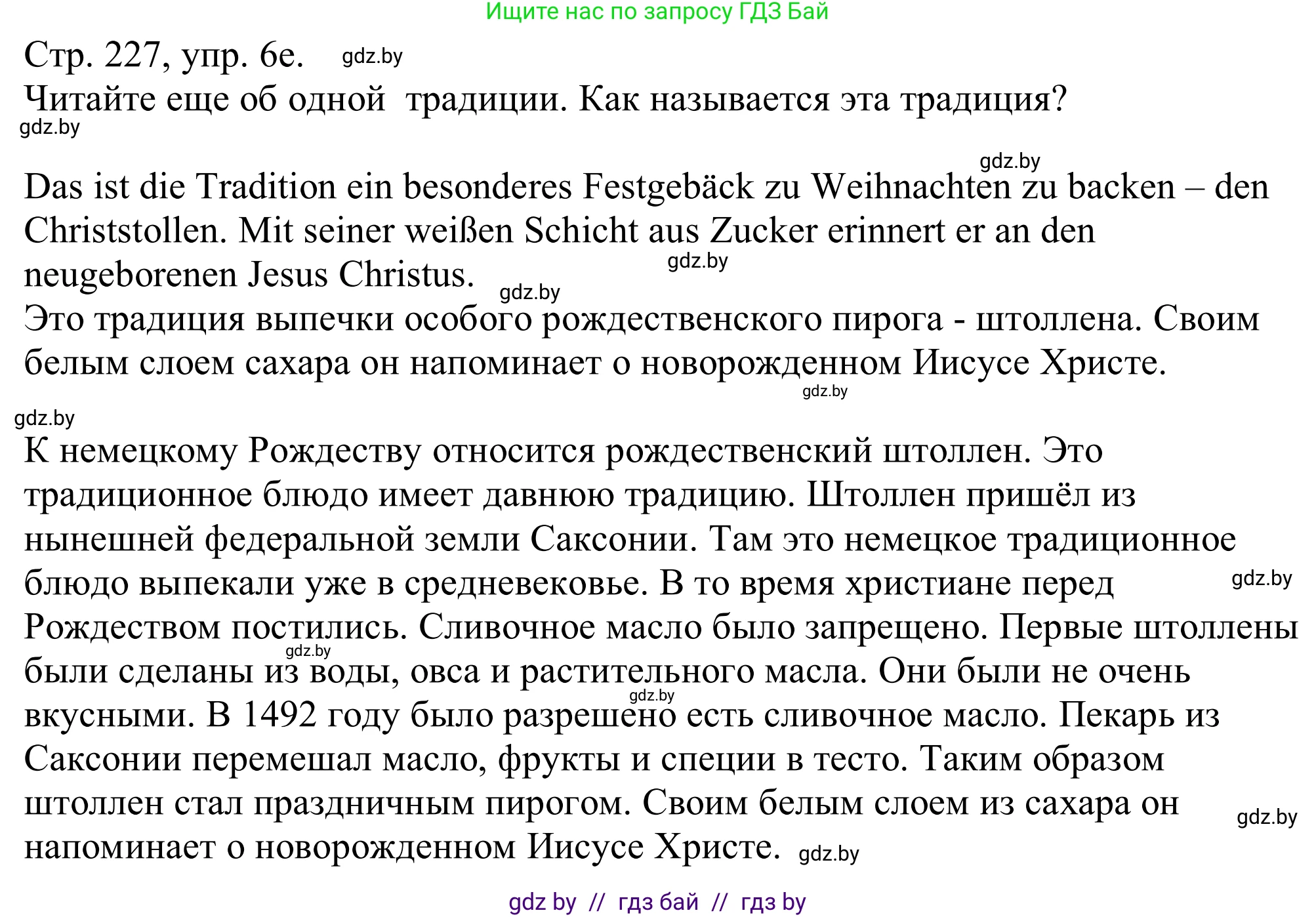 Немецкий язык (Deutsch), 11 класс Учебник (Schülerbuch), авторы: Будько Антонина Филипповна (Budjko Antonina), Урбанович Инна Ювинальевна (Urbanowitsch Ina), издательство Вышэйшая школа, Минск, 2019, бирюзового цвета, страница 227, номер 6e, Решение