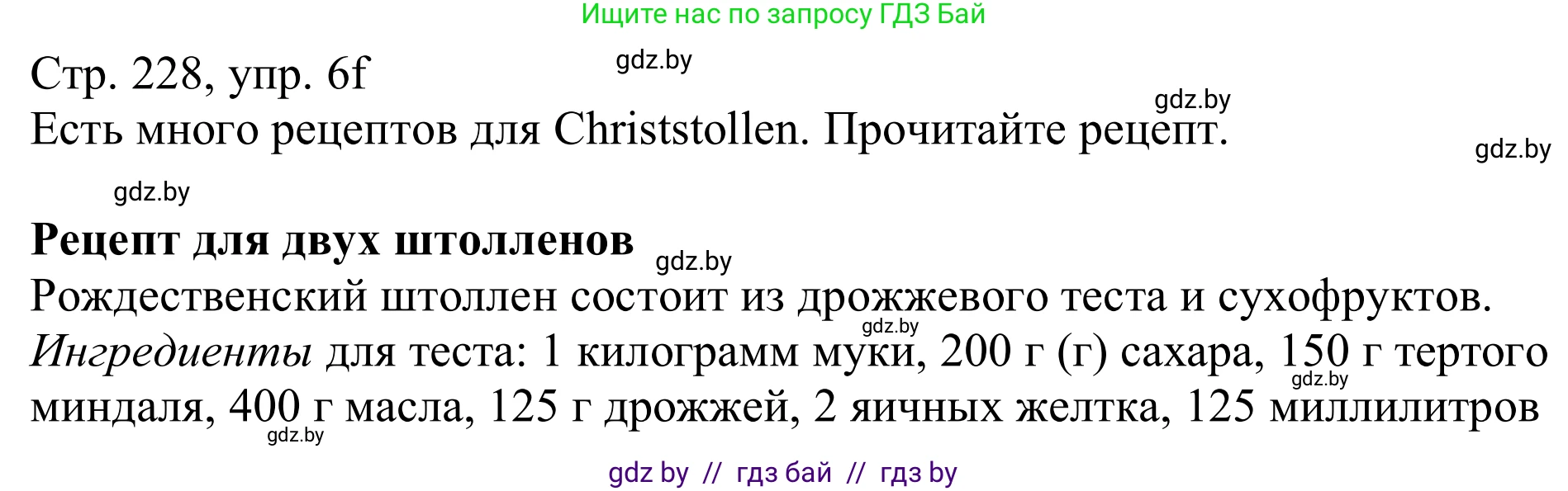 Немецкий язык (Deutsch), 11 класс Учебник (Schülerbuch), авторы: Будько Антонина Филипповна (Budjko Antonina), Урбанович Инна Ювинальевна (Urbanowitsch Ina), издательство Вышэйшая школа, Минск, 2019, бирюзового цвета, страница 228, номер 6f, Решение