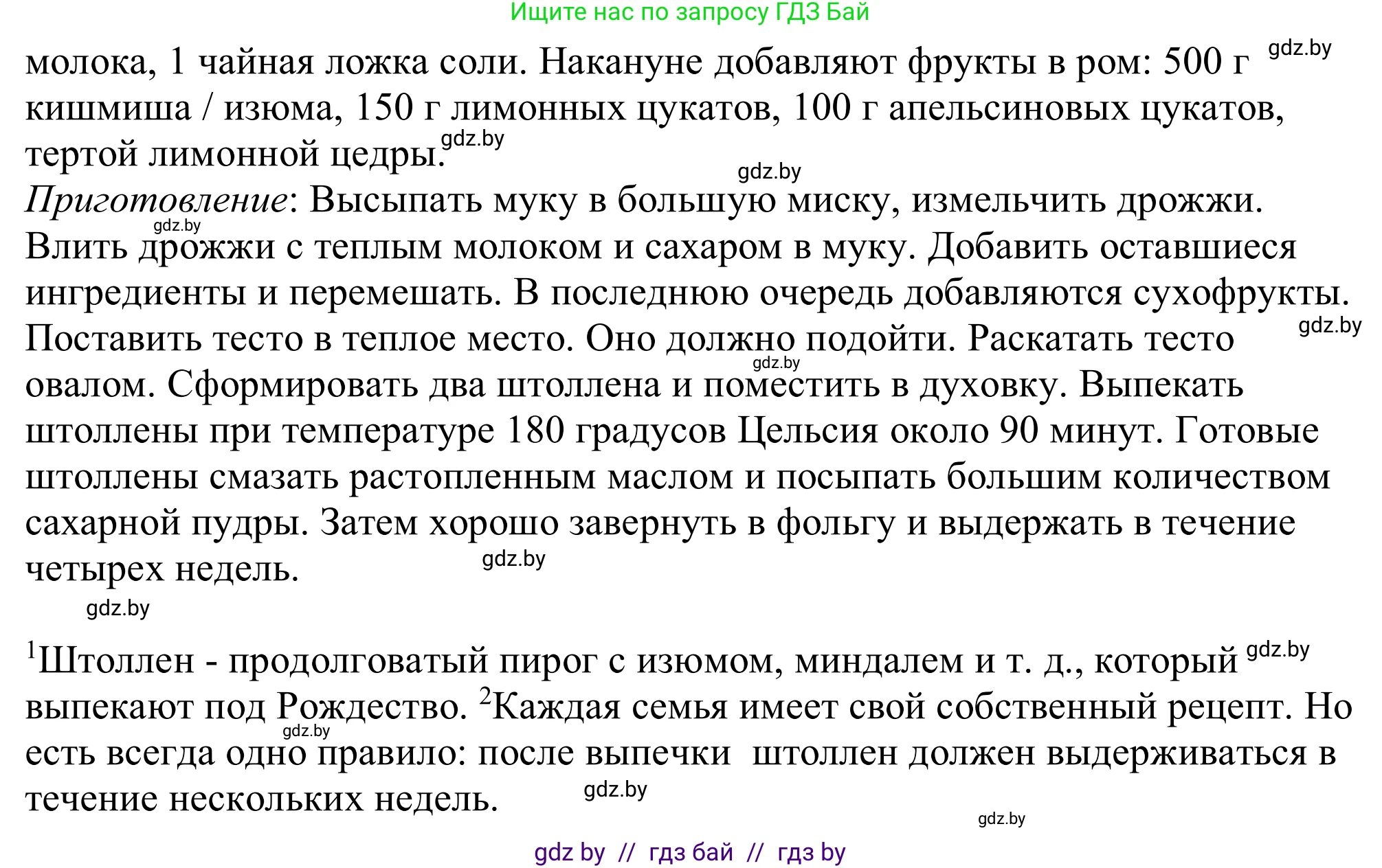 Немецкий язык (Deutsch), 11 класс Учебник (Schülerbuch), авторы: Будько Антонина Филипповна (Budjko Antonina), Урбанович Инна Ювинальевна (Urbanowitsch Ina), издательство Вышэйшая школа, Минск, 2019, бирюзового цвета, страница 228, номер 6f, Решение (продолжение 2)