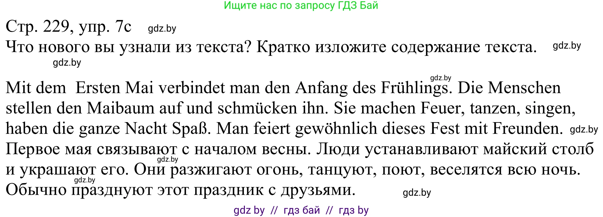 Немецкий язык (Deutsch), 11 класс Учебник (Schülerbuch), авторы: Будько Антонина Филипповна (Budjko Antonina), Урбанович Инна Ювинальевна (Urbanowitsch Ina), издательство Вышэйшая школа, Минск, 2019, бирюзового цвета, страница 229, номер 7c, Решение