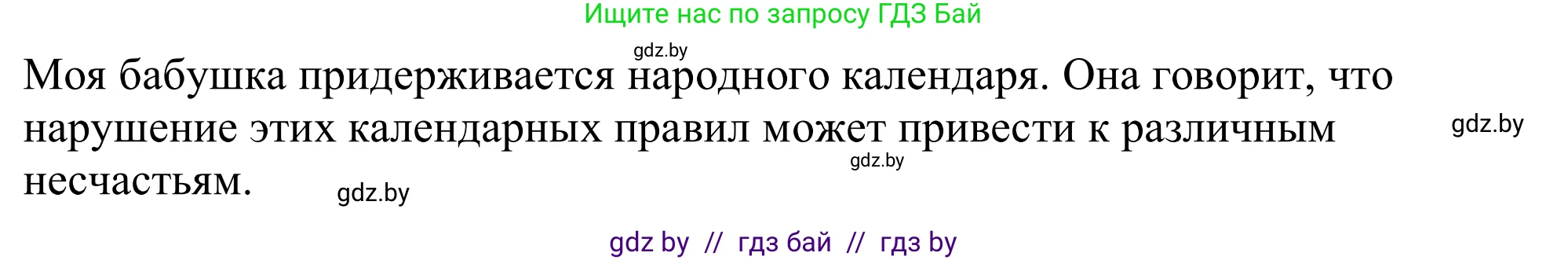 Немецкий язык (Deutsch), 11 класс Учебник (Schülerbuch), авторы: Будько Антонина Филипповна (Budjko Antonina), Урбанович Инна Ювинальевна (Urbanowitsch Ina), издательство Вышэйшая школа, Минск, 2019, бирюзового цвета, страница 230, номер 8d, Решение (продолжение 2)