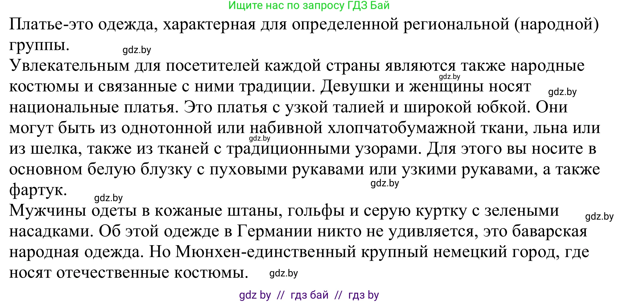 Немецкий язык (Deutsch), 11 класс Учебник (Schülerbuch), авторы: Будько Антонина Филипповна (Budjko Antonina), Урбанович Инна Ювинальевна (Urbanowitsch Ina), издательство Вышэйшая школа, Минск, 2019, бирюзового цвета, страница 232, номер 9b, Решение (продолжение 2)