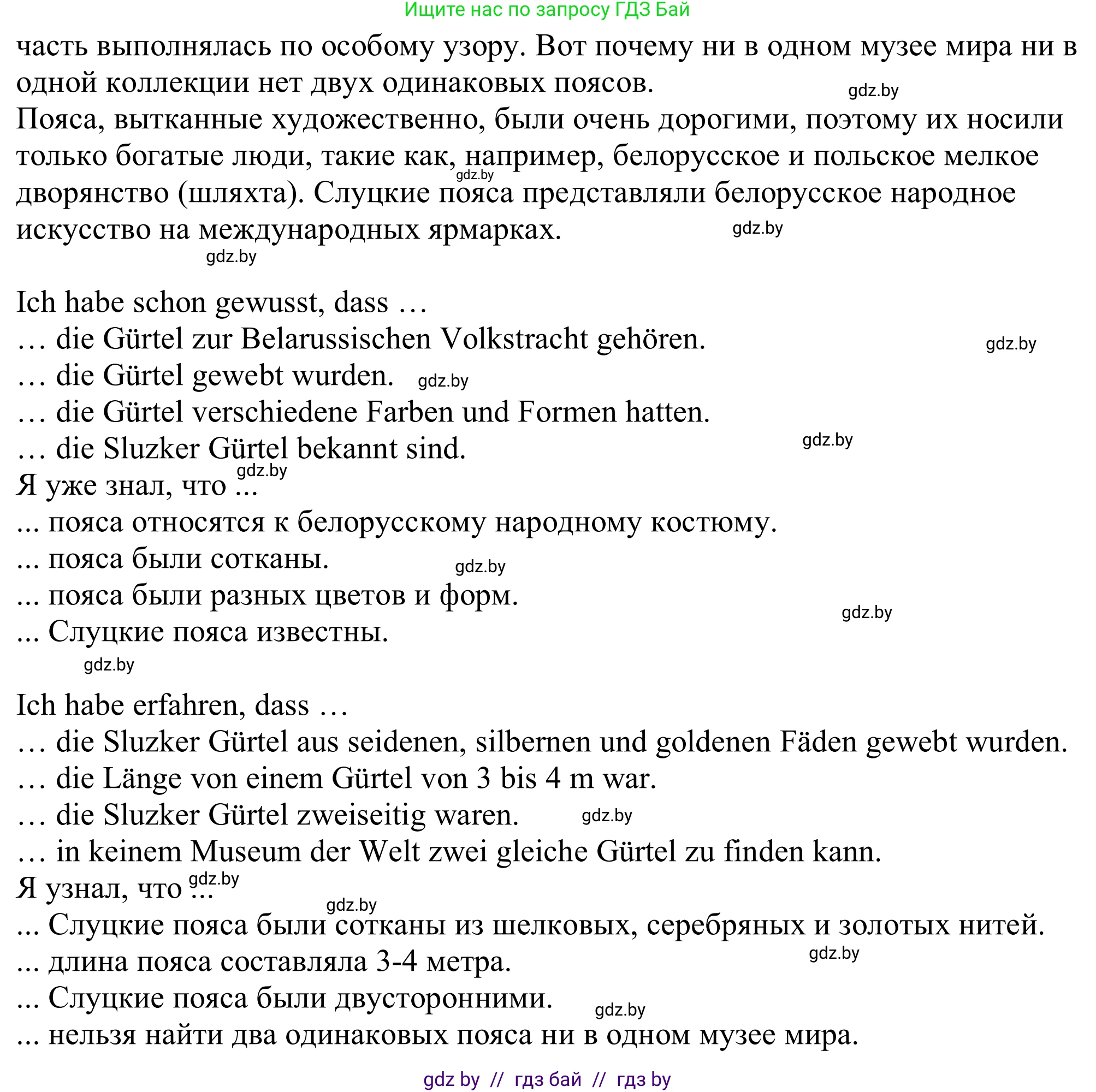 Немецкий язык (Deutsch), 11 класс Учебник (Schülerbuch), авторы: Будько Антонина Филипповна (Budjko Antonina), Урбанович Инна Ювинальевна (Urbanowitsch Ina), издательство Вышэйшая школа, Минск, 2019, бирюзового цвета, страница 234, номер 9f, Решение (продолжение 2)