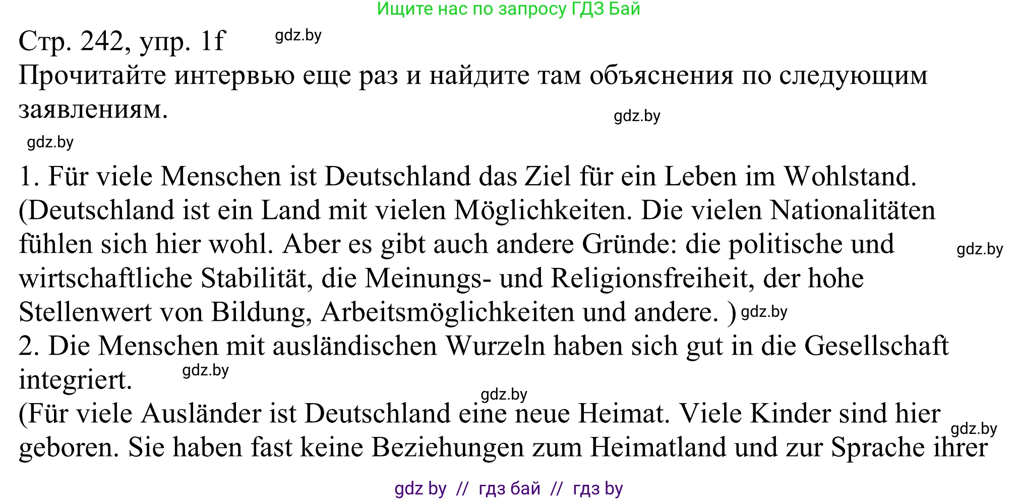 Немецкий язык (Deutsch), 11 класс Учебник (Schülerbuch), авторы: Будько Антонина Филипповна (Budjko Antonina), Урбанович Инна Ювинальевна (Urbanowitsch Ina), издательство Вышэйшая школа, Минск, 2019, бирюзового цвета, страница 242, номер 1f, Решение