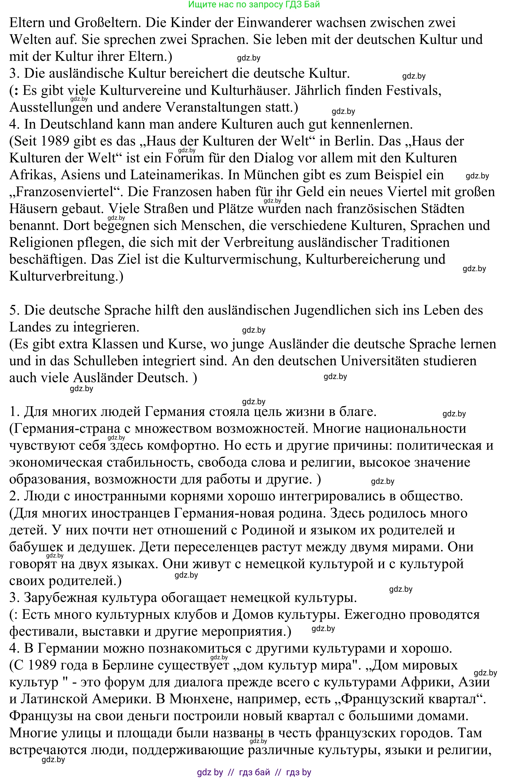 Немецкий язык (Deutsch), 11 класс Учебник (Schülerbuch), авторы: Будько Антонина Филипповна (Budjko Antonina), Урбанович Инна Ювинальевна (Urbanowitsch Ina), издательство Вышэйшая школа, Минск, 2019, бирюзового цвета, страница 242, номер 1f, Решение (продолжение 2)