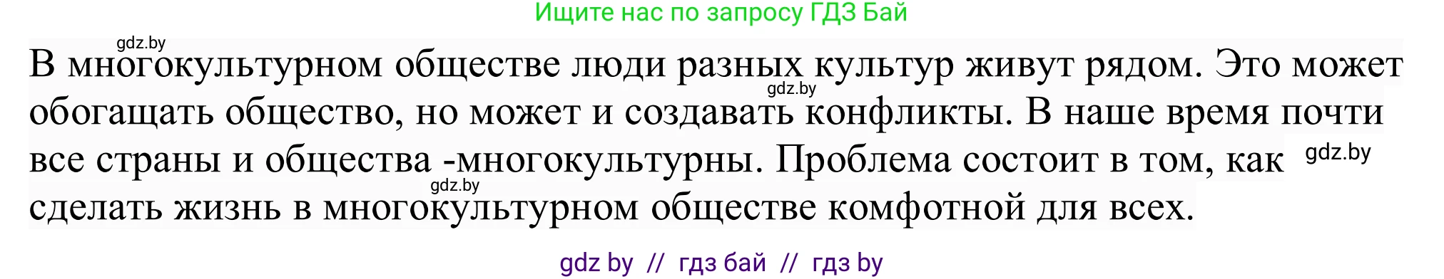 Немецкий язык (Deutsch), 11 класс Учебник (Schülerbuch), авторы: Будько Антонина Филипповна (Budjko Antonina), Урбанович Инна Ювинальевна (Urbanowitsch Ina), издательство Вышэйшая школа, Минск, 2019, бирюзового цвета, страница 243, номер 1h, Решение (продолжение 2)