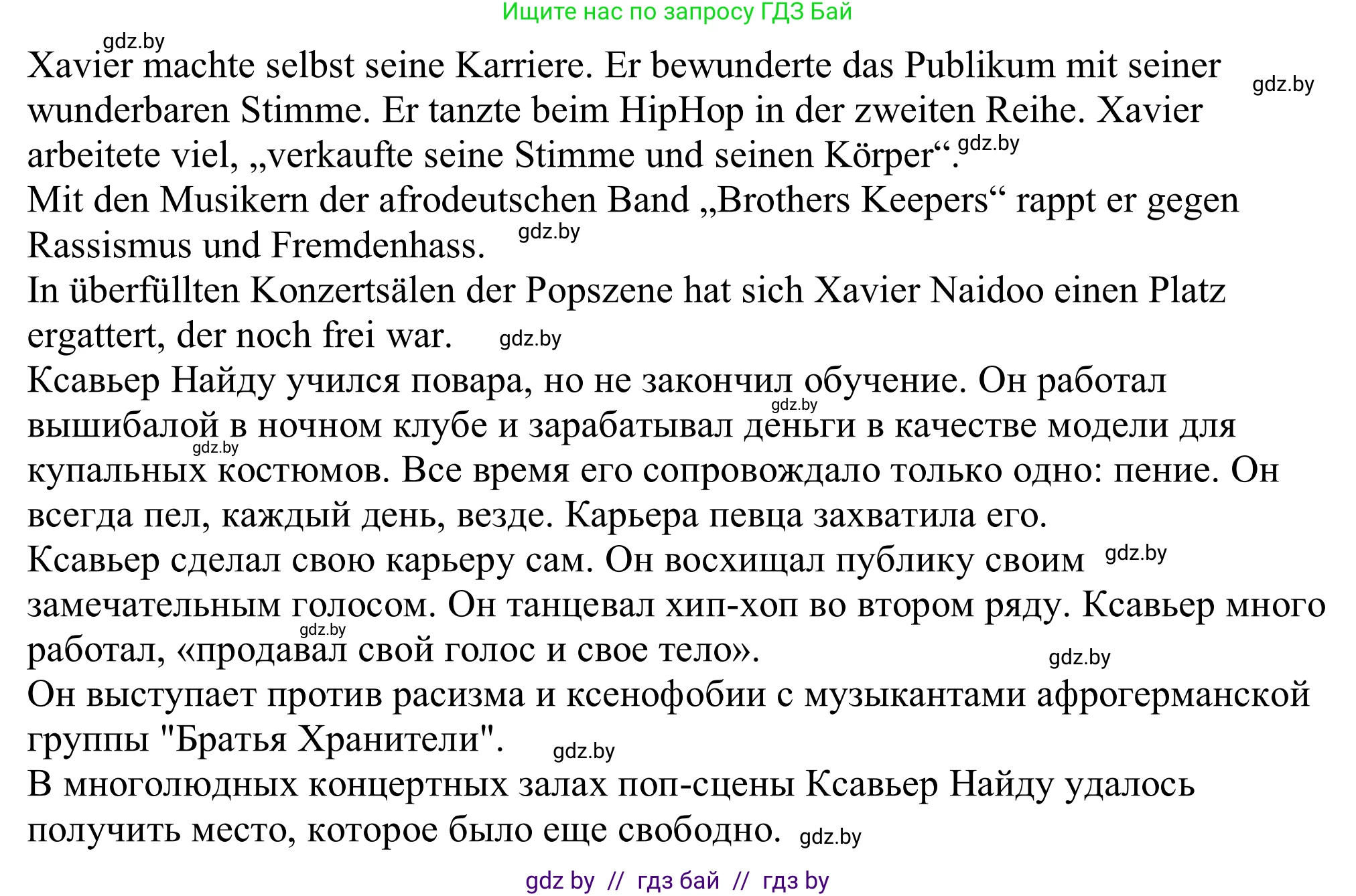 Немецкий язык (Deutsch), 11 класс Учебник (Schülerbuch), авторы: Будько Антонина Филипповна (Budjko Antonina), Урбанович Инна Ювинальевна (Urbanowitsch Ina), издательство Вышэйшая школа, Минск, 2019, бирюзового цвета, страница 245, номер 3b, Решение (продолжение 2)
