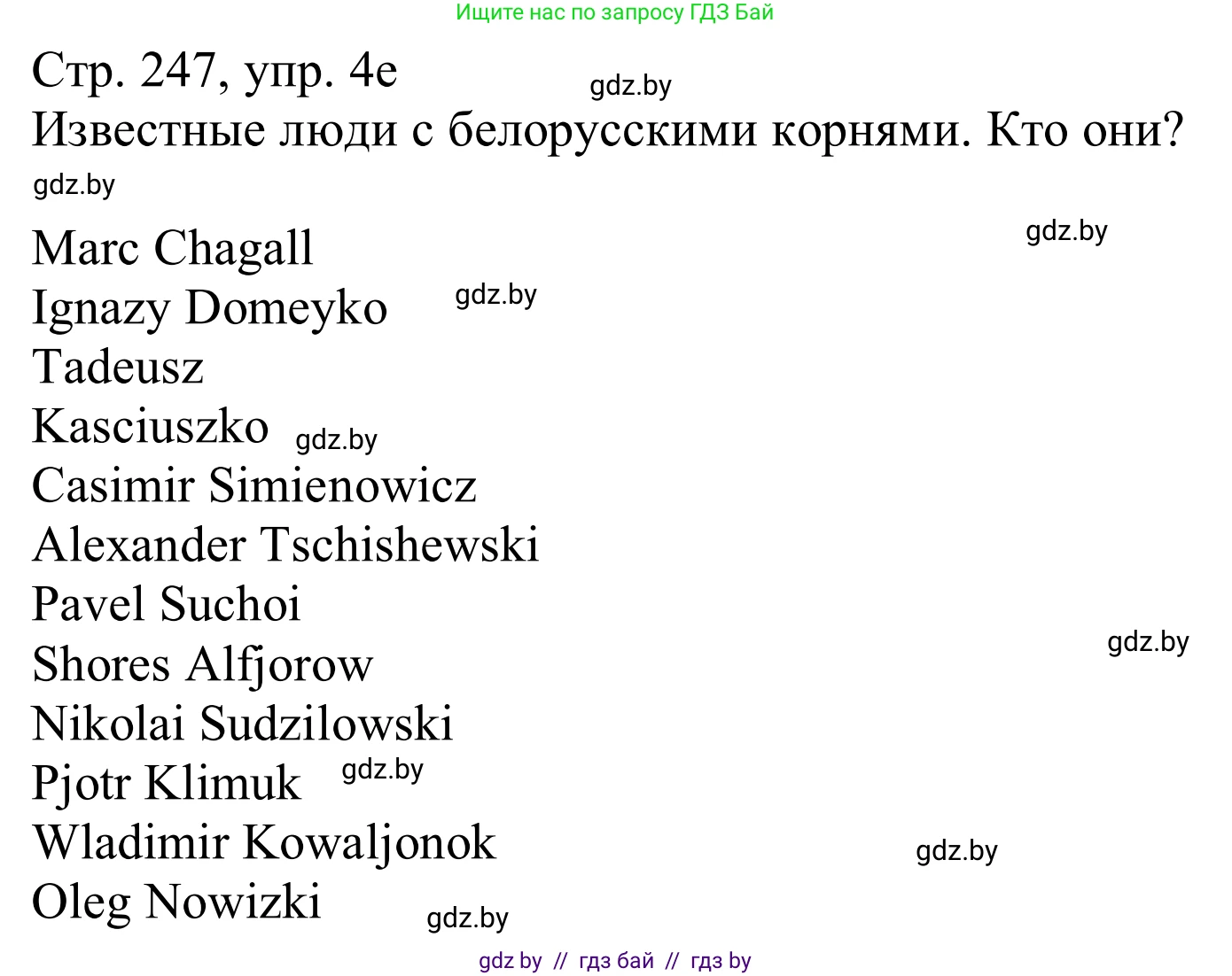Немецкий язык (Deutsch), 11 класс Учебник (Schülerbuch), авторы: Будько Антонина Филипповна (Budjko Antonina), Урбанович Инна Ювинальевна (Urbanowitsch Ina), издательство Вышэйшая школа, Минск, 2019, бирюзового цвета, страница 247, номер 4e, Решение