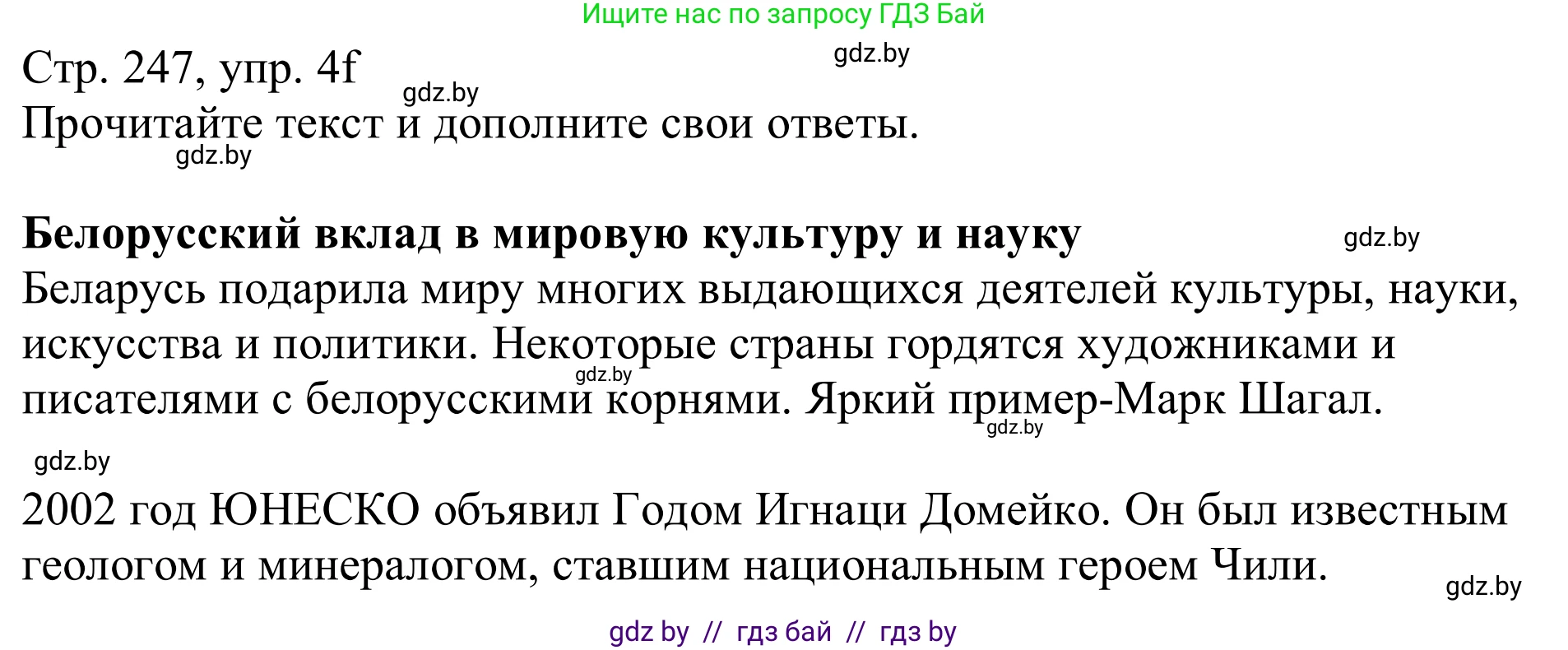 Немецкий язык (Deutsch), 11 класс Учебник (Schülerbuch), авторы: Будько Антонина Филипповна (Budjko Antonina), Урбанович Инна Ювинальевна (Urbanowitsch Ina), издательство Вышэйшая школа, Минск, 2019, бирюзового цвета, страница 247, номер 4f, Решение