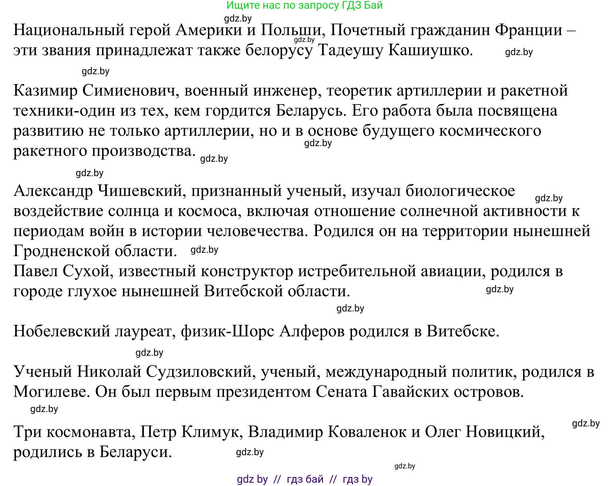 Немецкий язык (Deutsch), 11 класс Учебник (Schülerbuch), авторы: Будько Антонина Филипповна (Budjko Antonina), Урбанович Инна Ювинальевна (Urbanowitsch Ina), издательство Вышэйшая школа, Минск, 2019, бирюзового цвета, страница 247, номер 4f, Решение (продолжение 2)