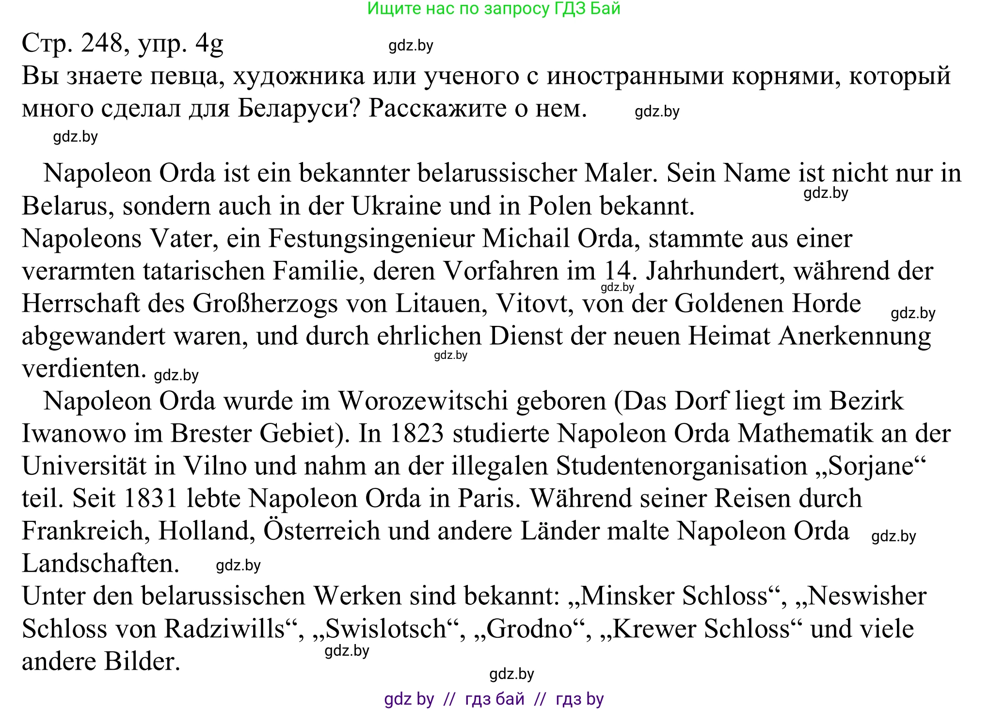 Немецкий язык (Deutsch), 11 класс Учебник (Schülerbuch), авторы: Будько Антонина Филипповна (Budjko Antonina), Урбанович Инна Ювинальевна (Urbanowitsch Ina), издательство Вышэйшая школа, Минск, 2019, бирюзового цвета, страница 248, номер 4g, Решение