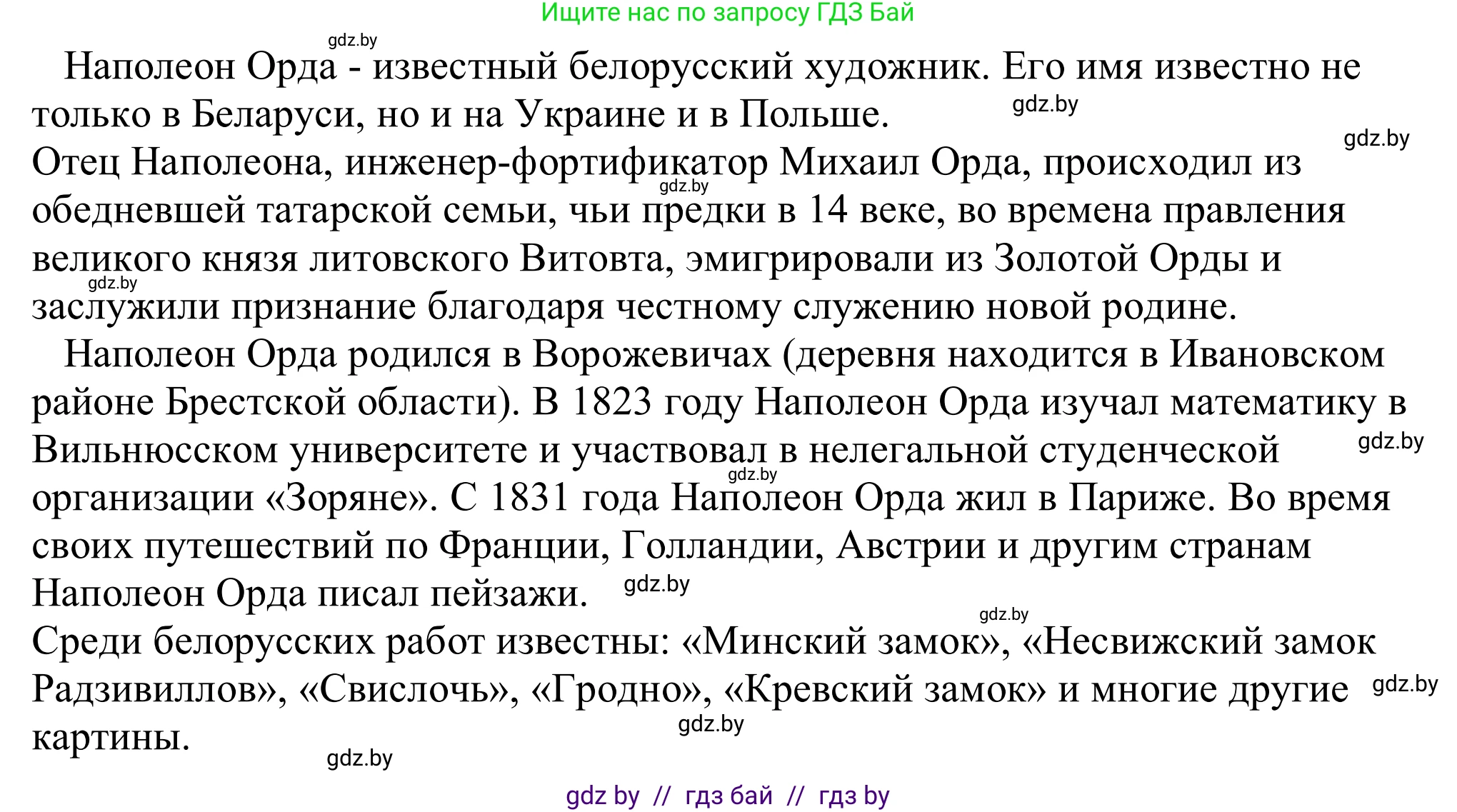 Немецкий язык (Deutsch), 11 класс Учебник (Schülerbuch), авторы: Будько Антонина Филипповна (Budjko Antonina), Урбанович Инна Ювинальевна (Urbanowitsch Ina), издательство Вышэйшая школа, Минск, 2019, бирюзового цвета, страница 248, номер 4g, Решение (продолжение 2)