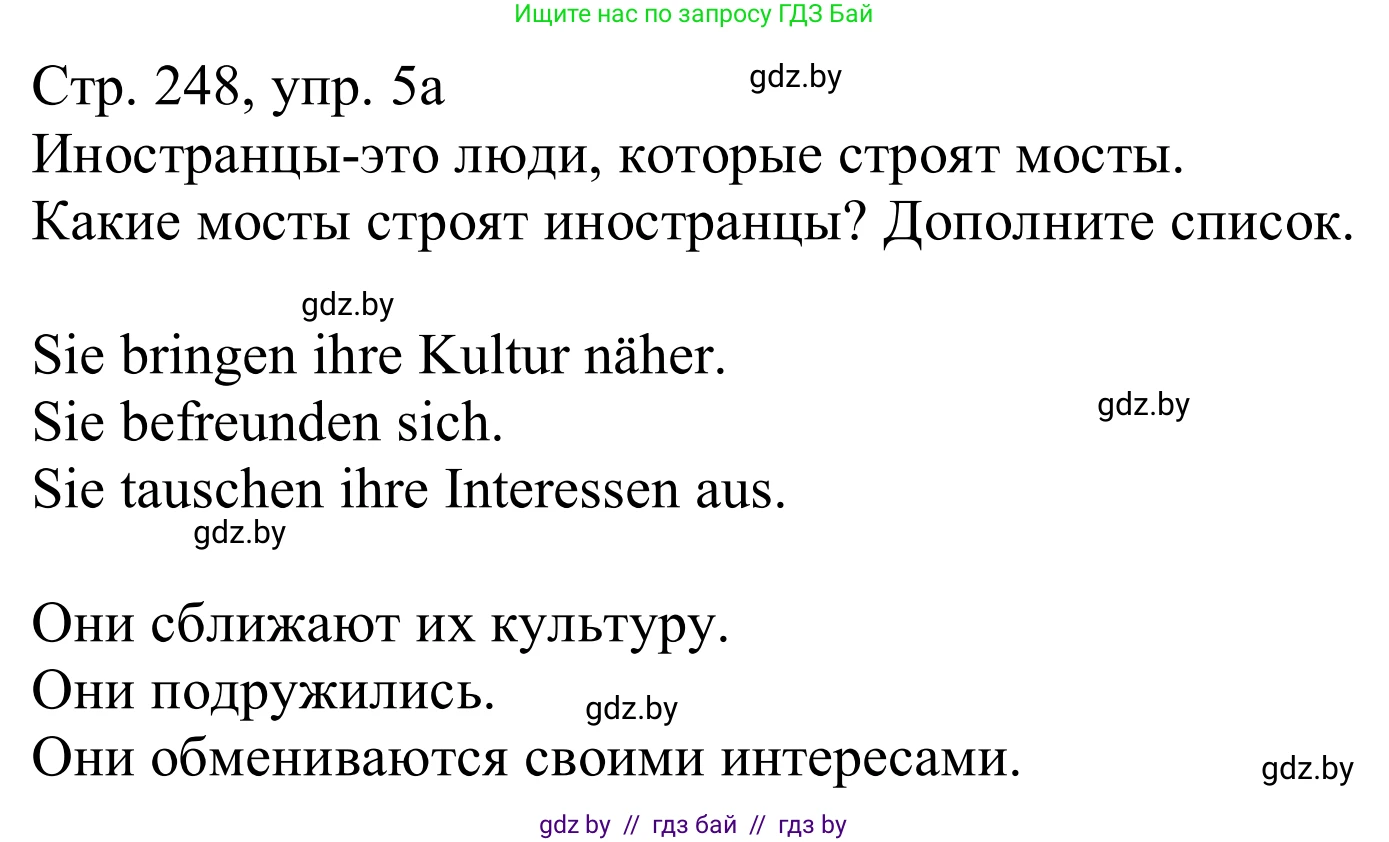 Немецкий язык (Deutsch), 11 класс Учебник (Schülerbuch), авторы: Будько Антонина Филипповна (Budjko Antonina), Урбанович Инна Ювинальевна (Urbanowitsch Ina), издательство Вышэйшая школа, Минск, 2019, бирюзового цвета, страница 248, номер 5a, Решение